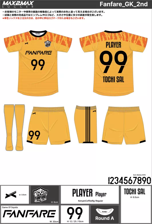 サッカーユニフォーム 作成例 –Fanfare_GK_2nd.webp
