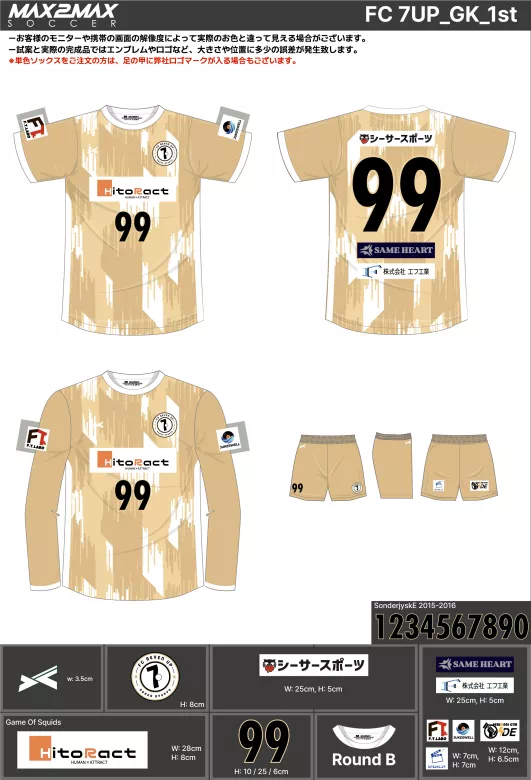 サッカーユニフォーム 作成例 –FC 7UP_GK_1sta.webp