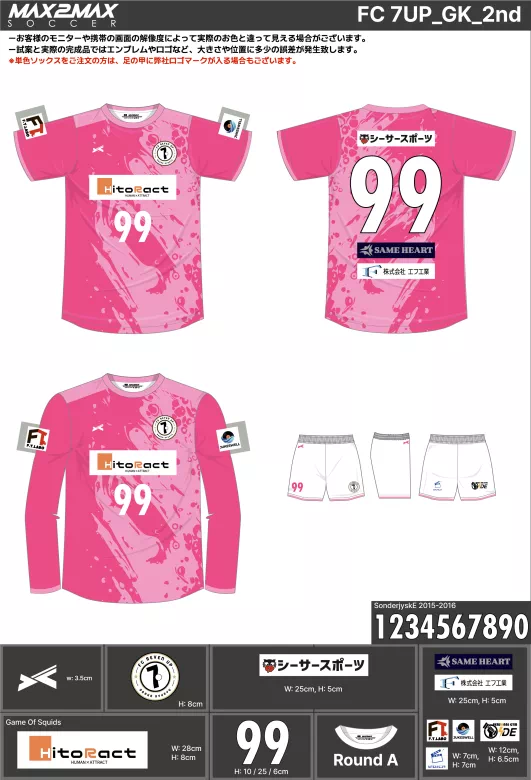サッカーユニフォーム 作成例 –FC 7UP_GK_2nd.webp
