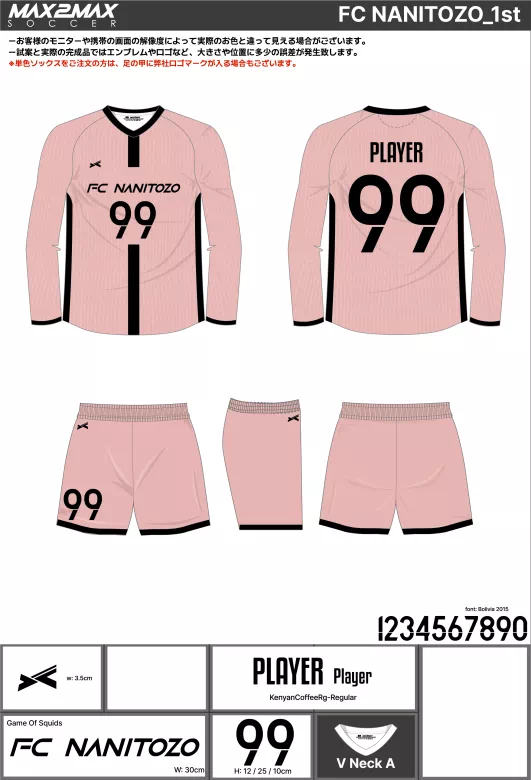 サッカーユニフォーム 作成例 –FC NANITOZO_1st.webp