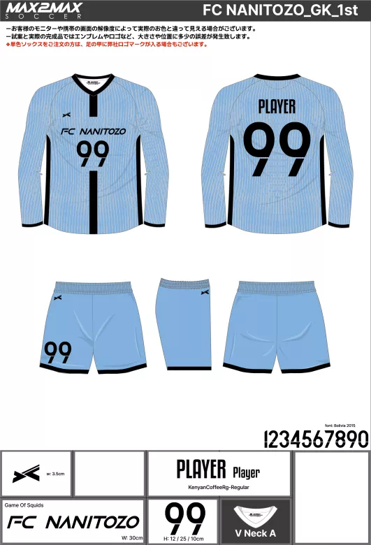 サッカーユニフォーム 作成例 –FC NANITOZO_GK_1st.webp