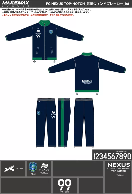 サッカーユニフォーム 作成例 –FC NEXUS TOP-NOTCH_1st_WB.webp