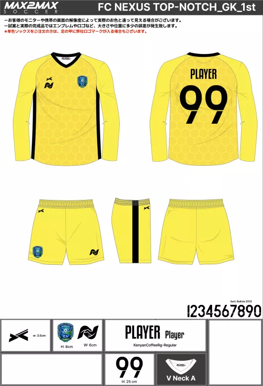 サッカーユニフォーム 作成例 –FC NEXUS TOP-NOTCH_GK_1st.webp