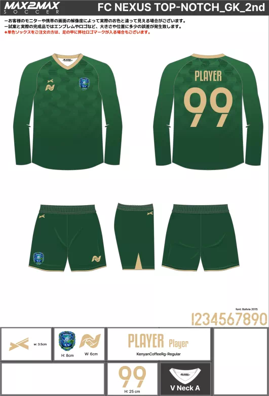 サッカーユニフォーム 作成例 –FC NEXUS TOP-NOTCH_GK_2nd.webp