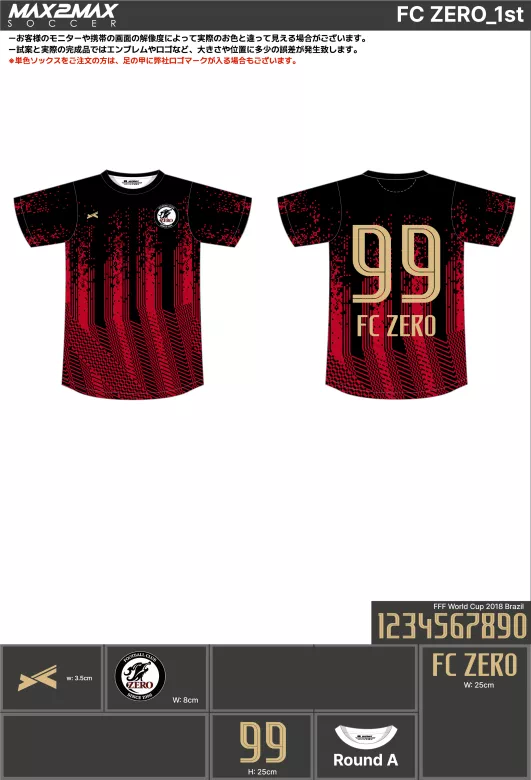サッカーユニフォーム 作成例 –FC ZERO_1st.webp
