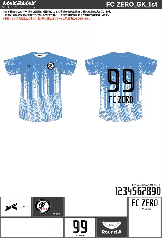 サッカーユニフォーム 作成例 –FC ZERO_GK_1st.webp