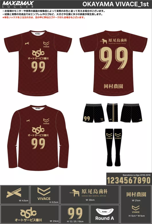 サッカーユニフォーム 作成例 –OKAYAMA VIVACE_1st.webp