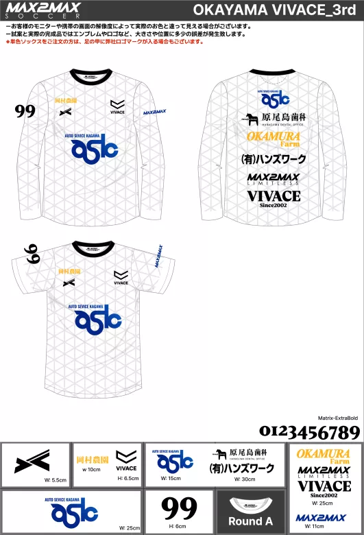サッカーユニフォーム 作成例 –OKAYAMA VIVACE_3rd.webp