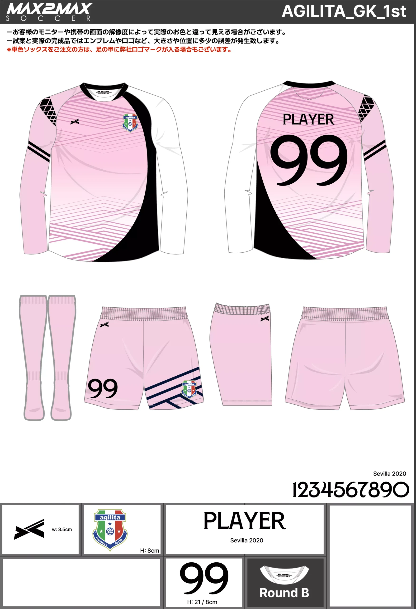 サッカーユニフォーム 作成例 –AGILITA_GK_1st .webp