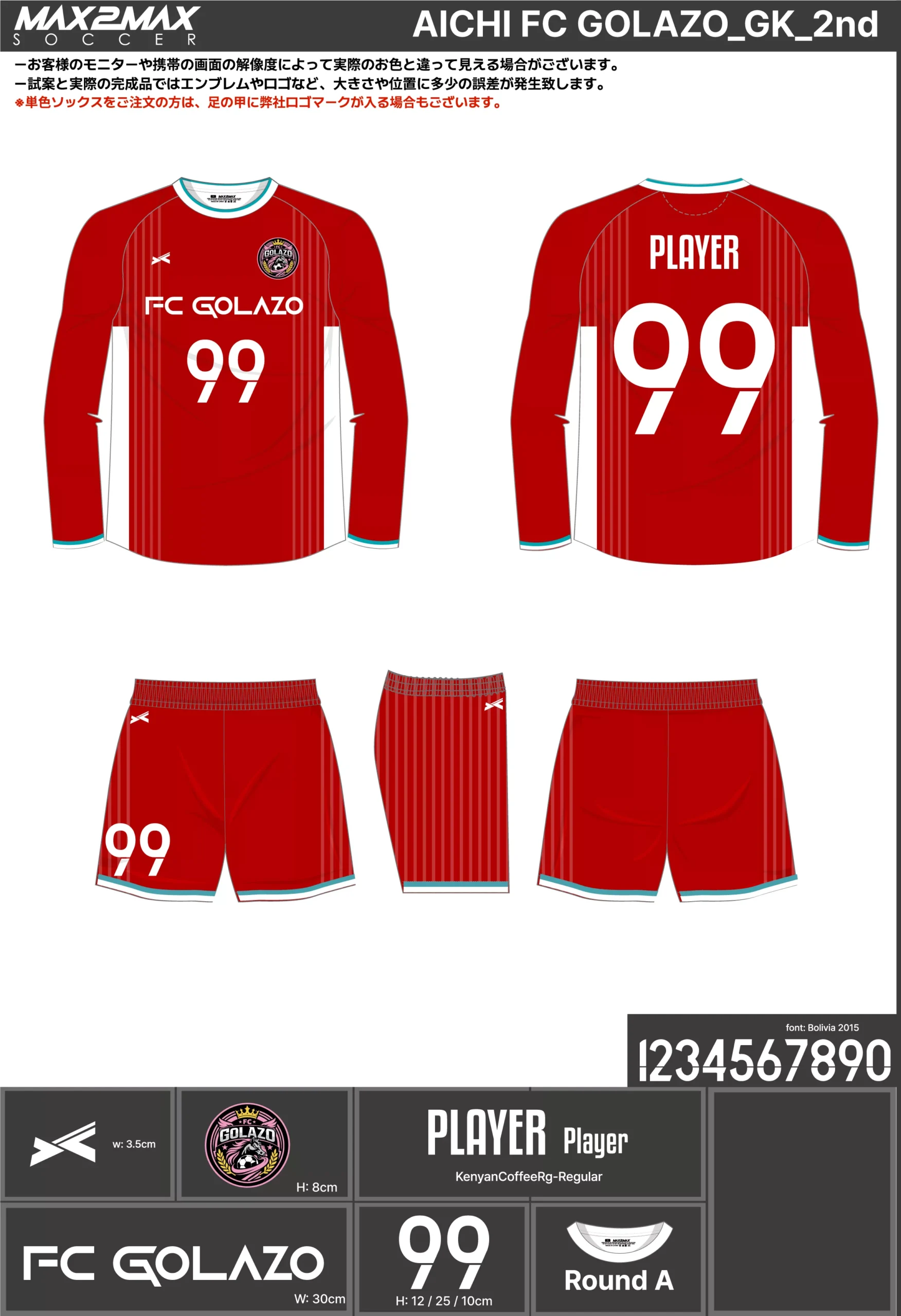サッカーユニフォーム 作成例 –AICHI FC GOLAZO_GK_2nd .webp