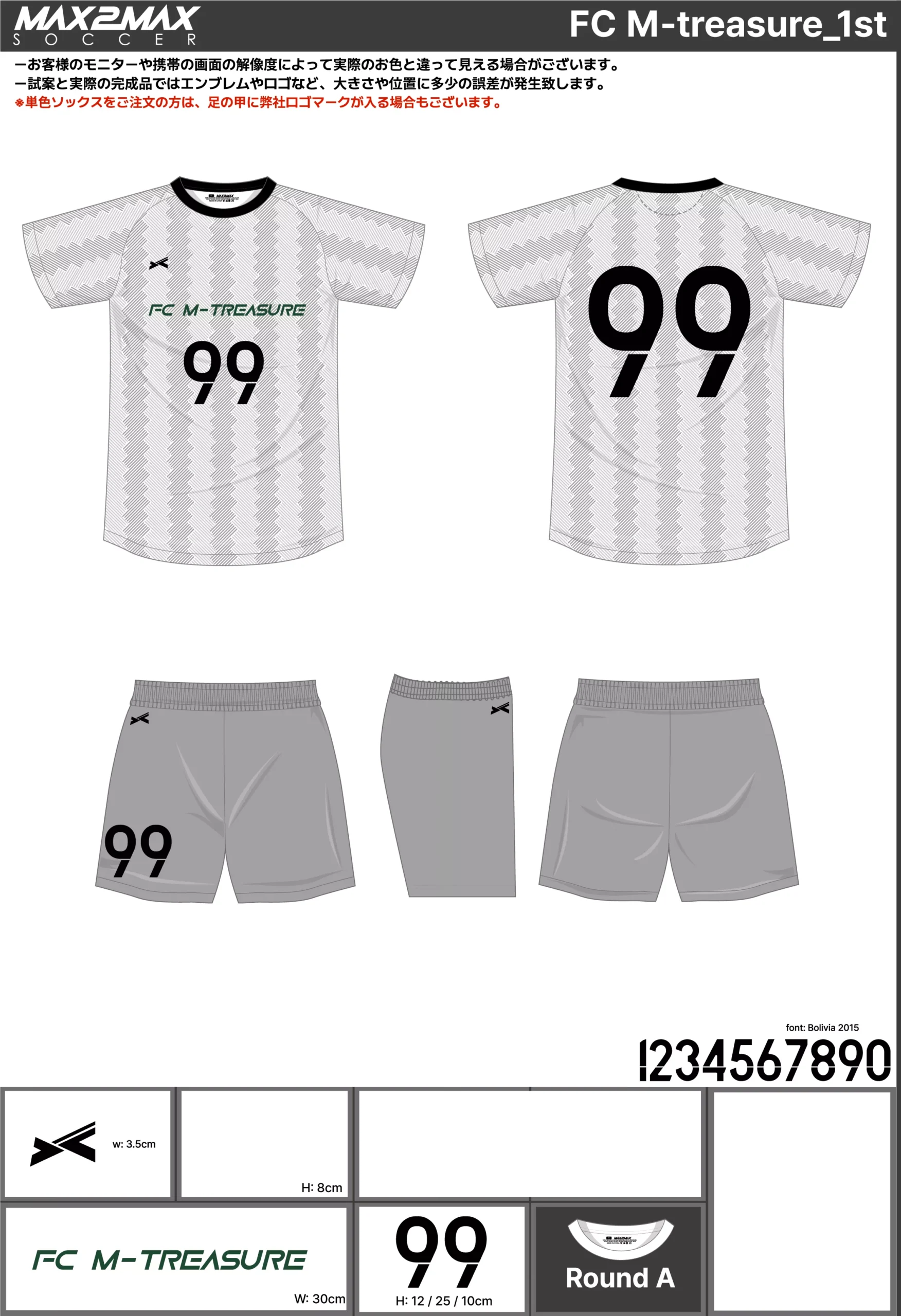 サッカーユニフォーム 作成例 –FC Ｍ-treasure_1st .webp