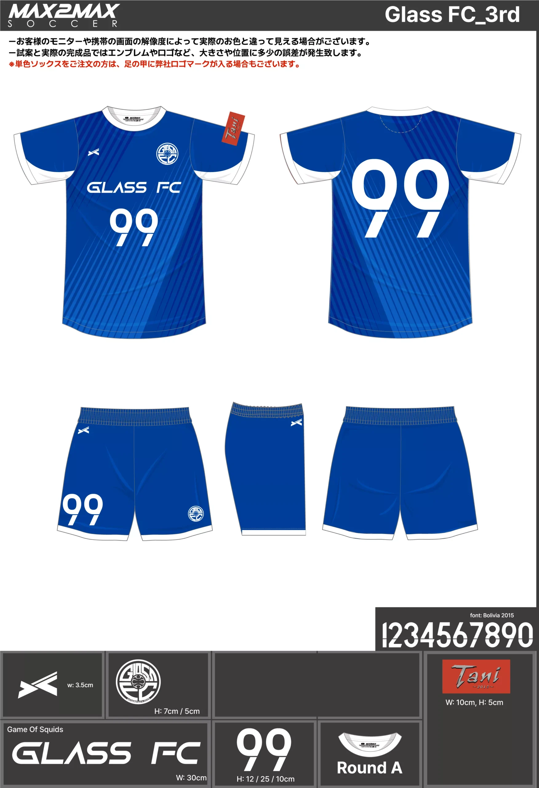 サッカーユニフォーム 作成例 –Glass FC_3rd .webp