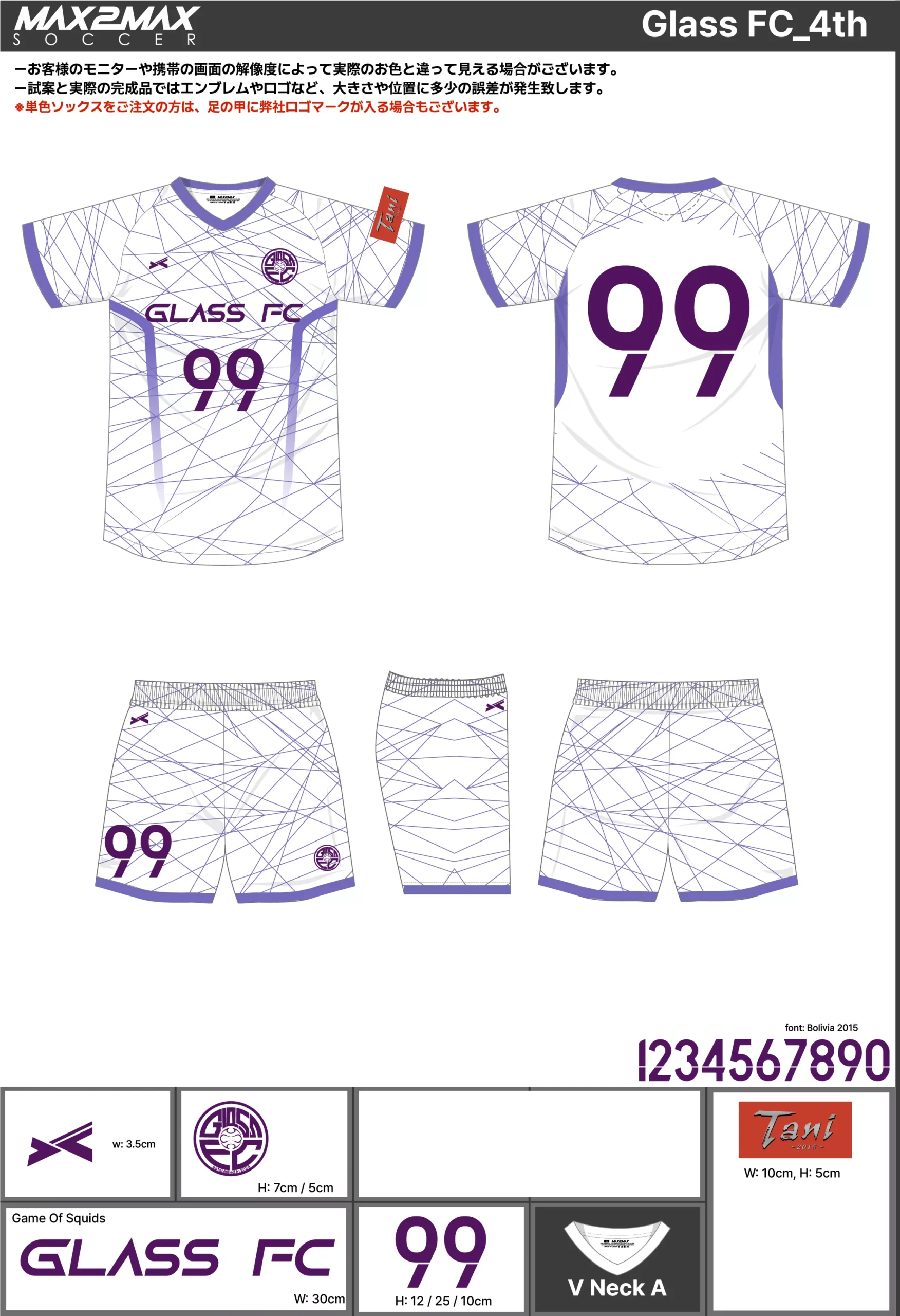 サッカーユニフォーム 作成例 –Glass FC_4th .webp