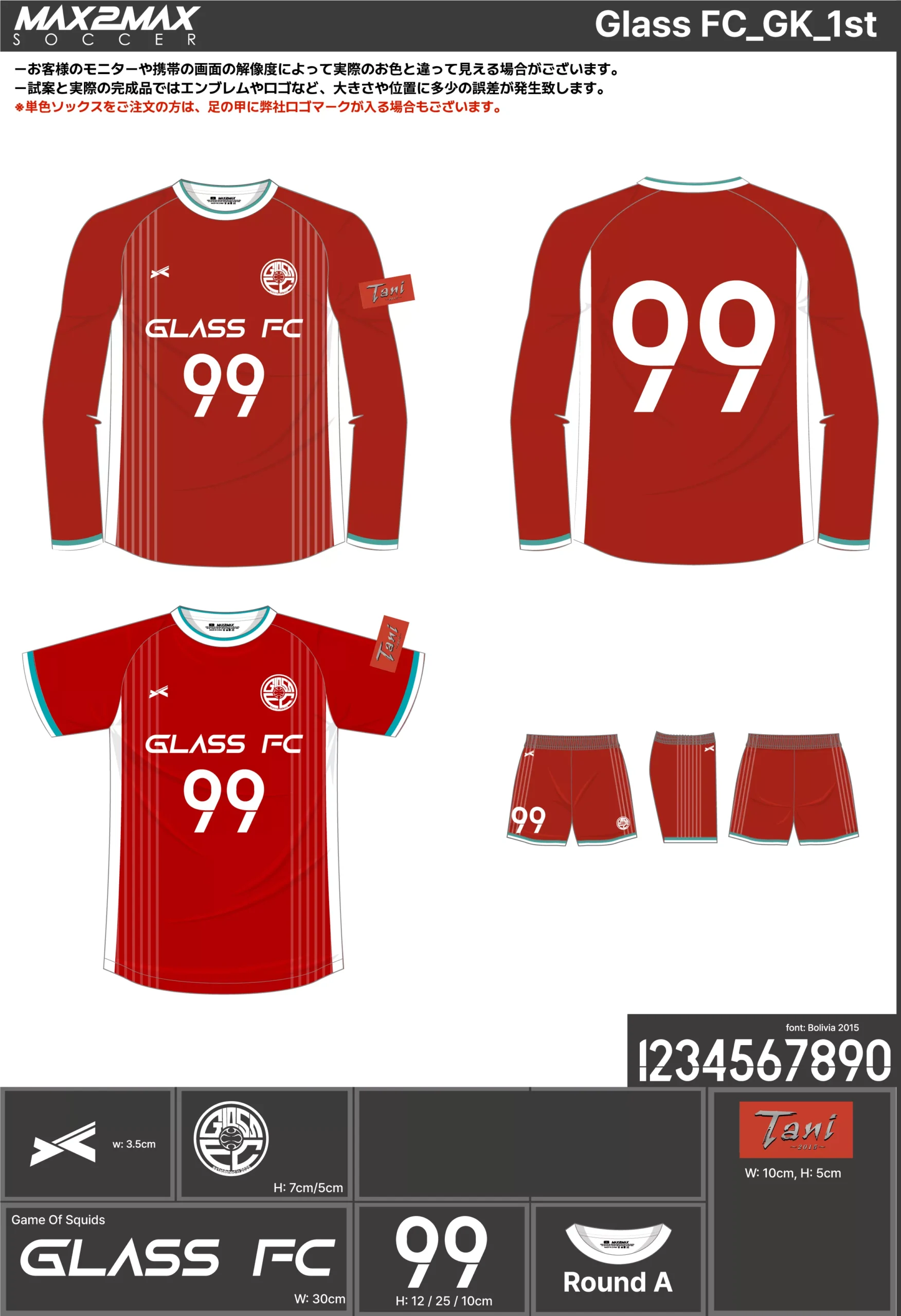 サッカーユニフォーム 作成例 –Glass FC_GK_1st .webp