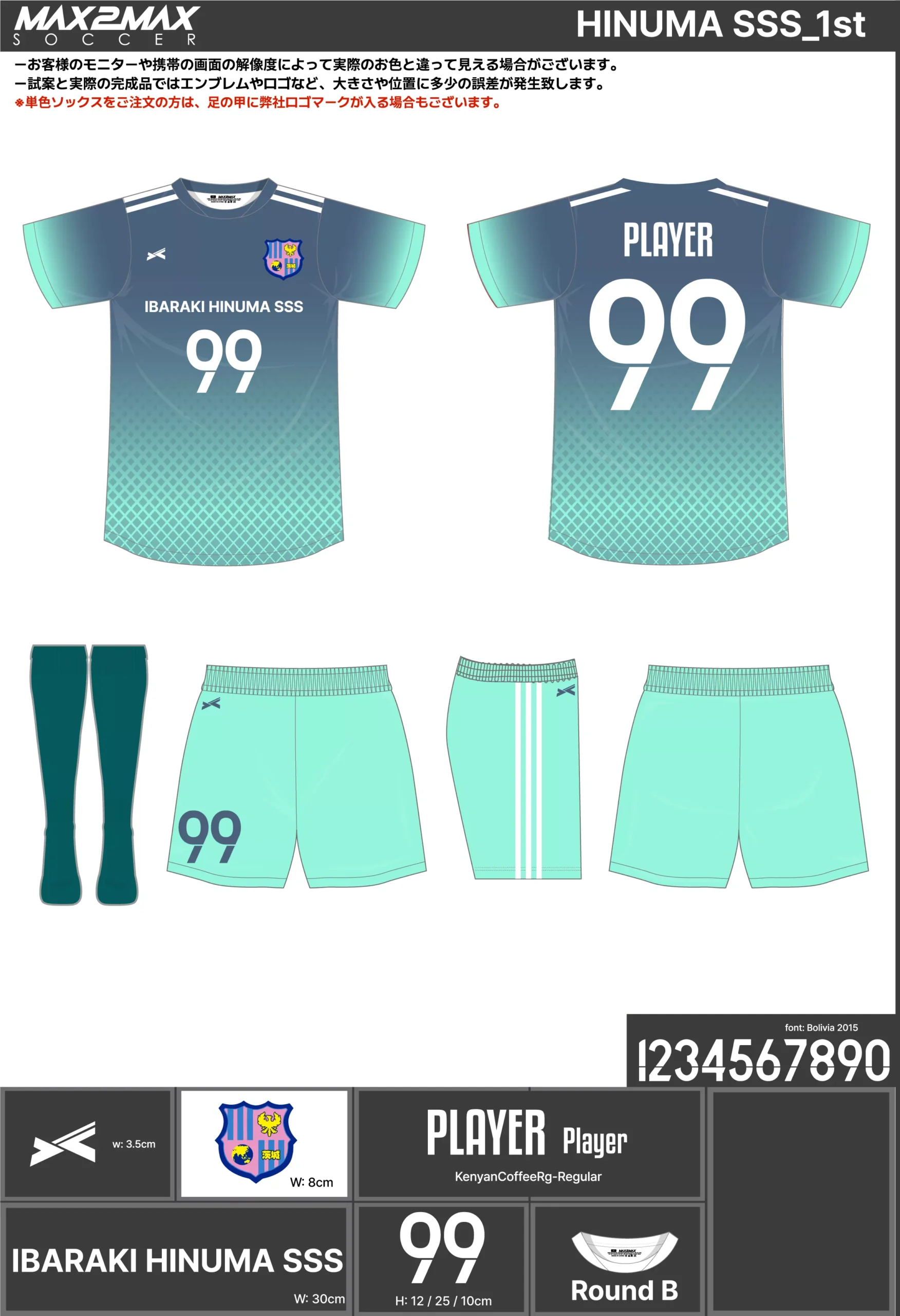 サッカーユニフォーム 作成例 –HINUMA SSS_1st .webp