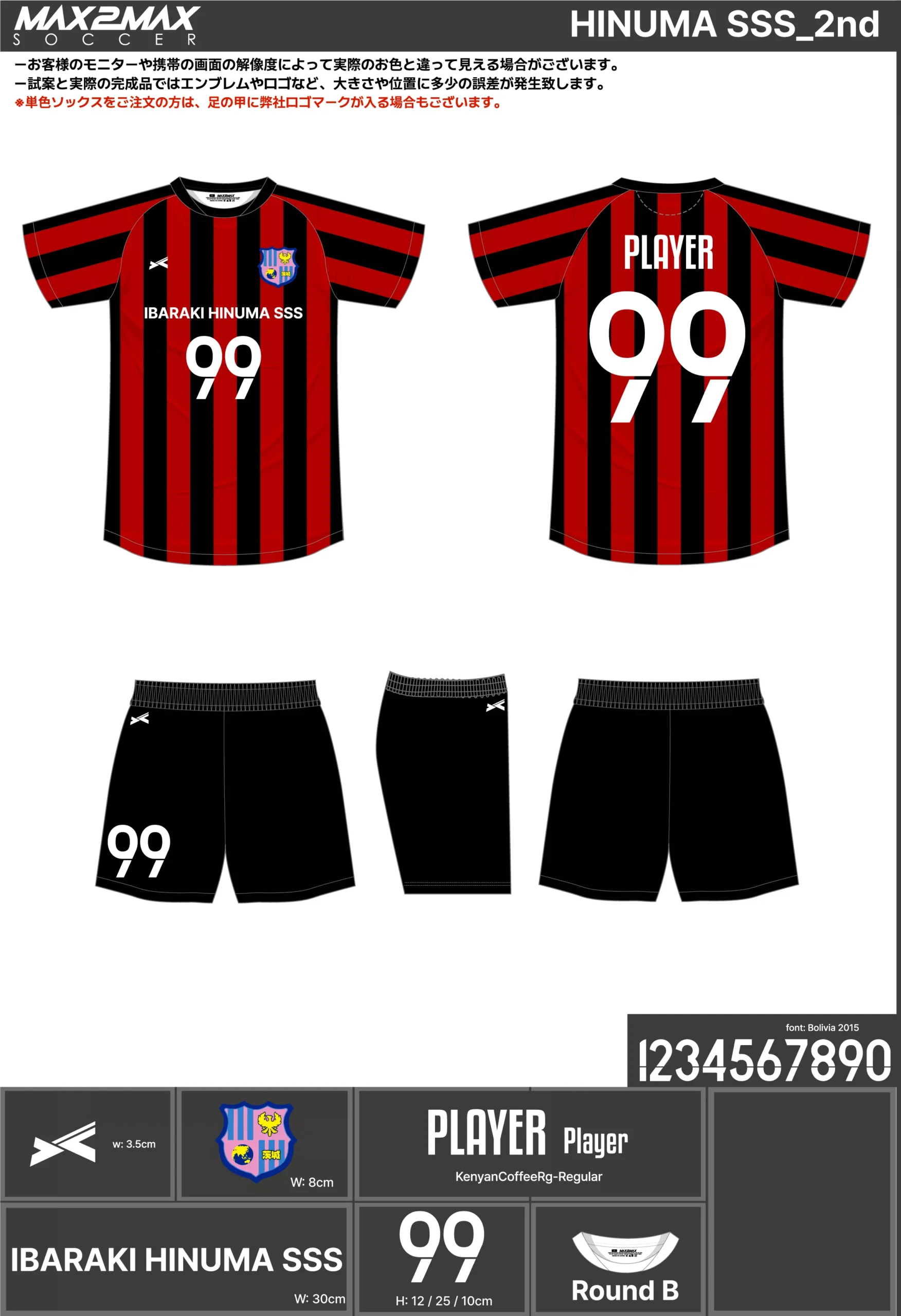 サッカーユニフォーム 作成例 –HINUMA SSS_2nd .webp