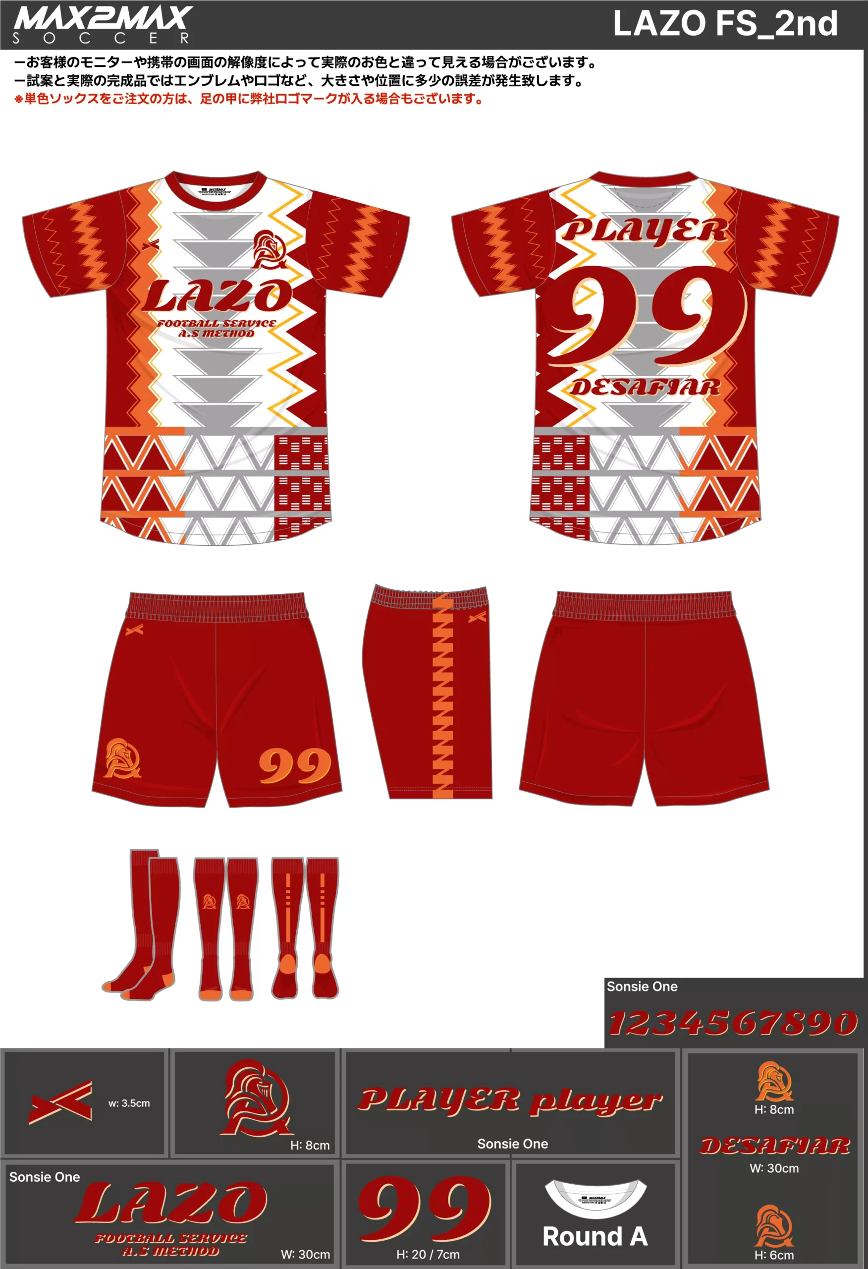 サッカーユニフォーム 作成例 –LAZO FS_2nd .webp