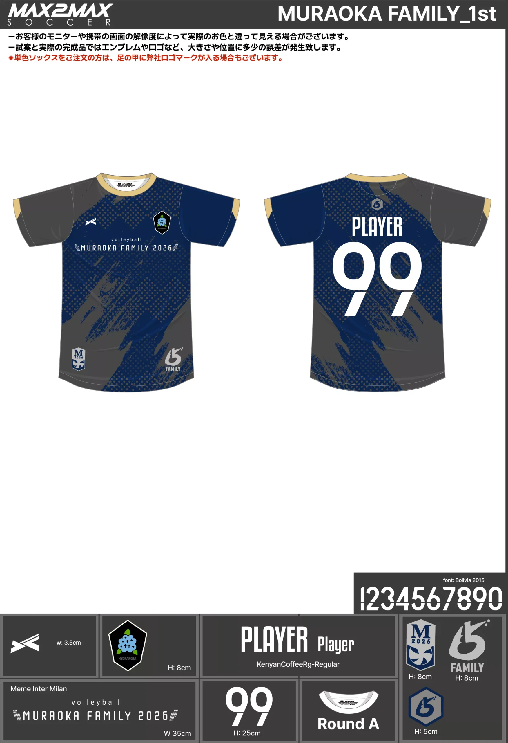サッカーユニフォーム 作成例 –MURAOKA FAMILY_1st .webp