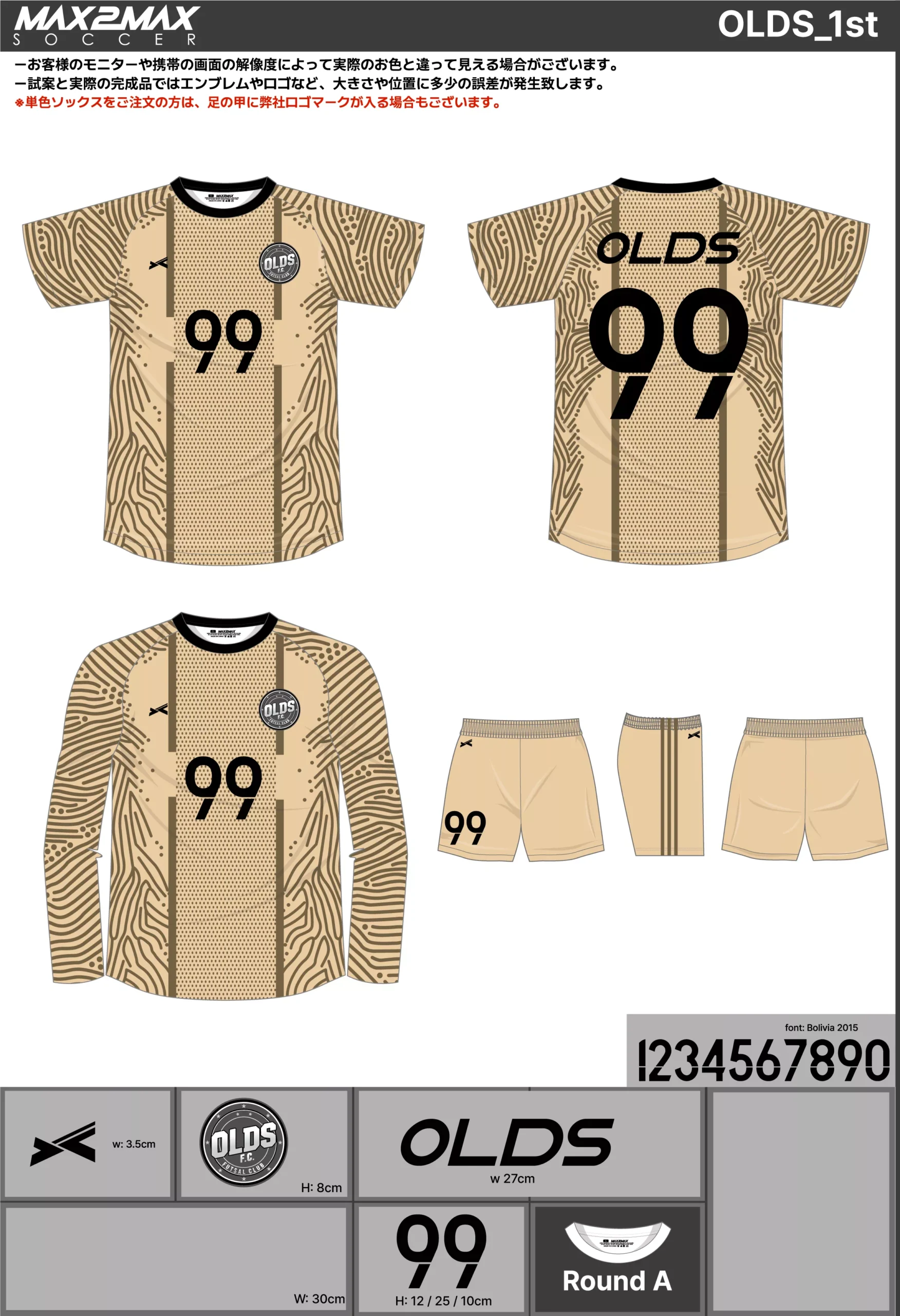 サッカーユニフォーム 作成例 –OLDS_1st .webp