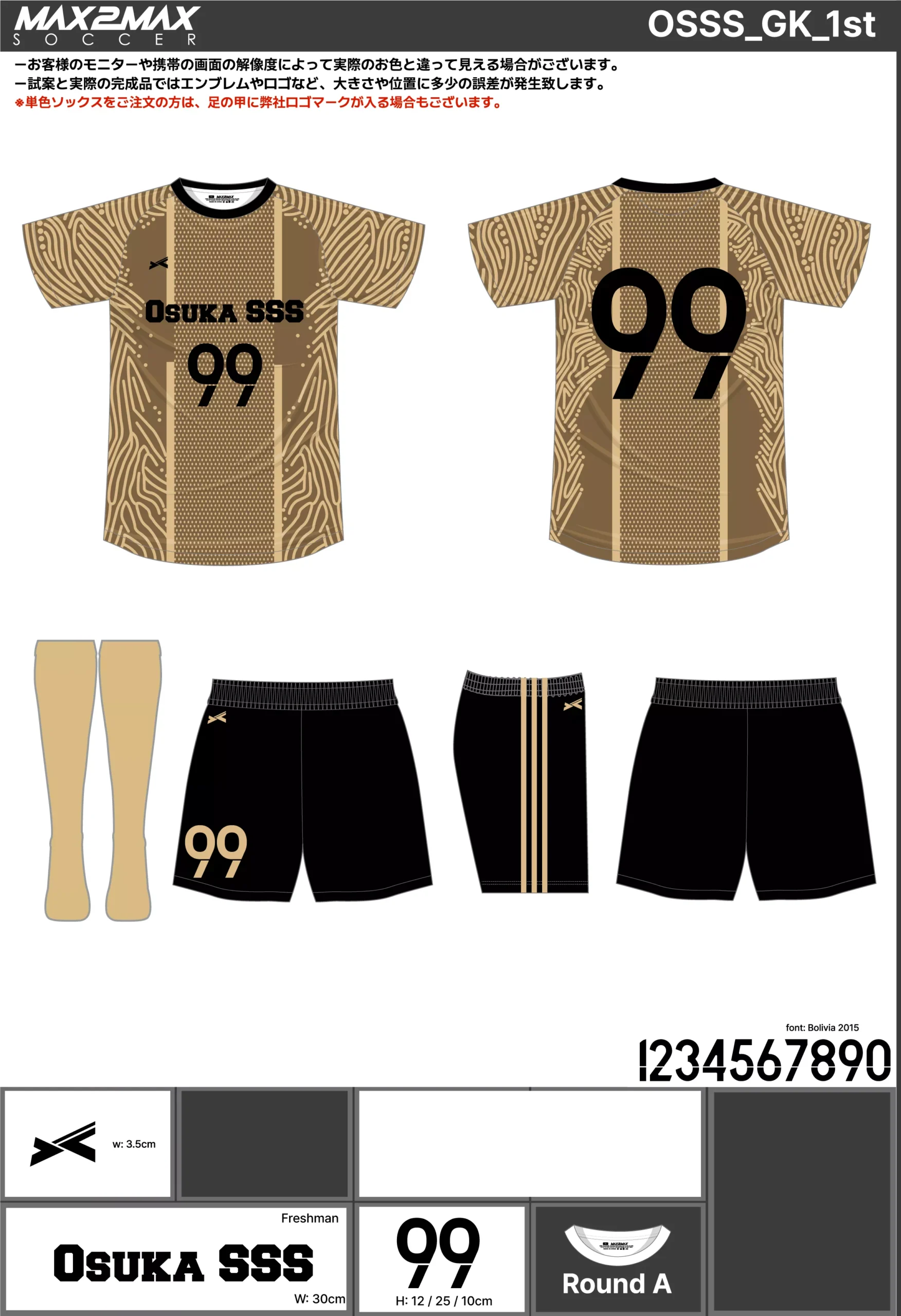 サッカーユニフォーム 作成例 –OSSS_GK_1st .webp