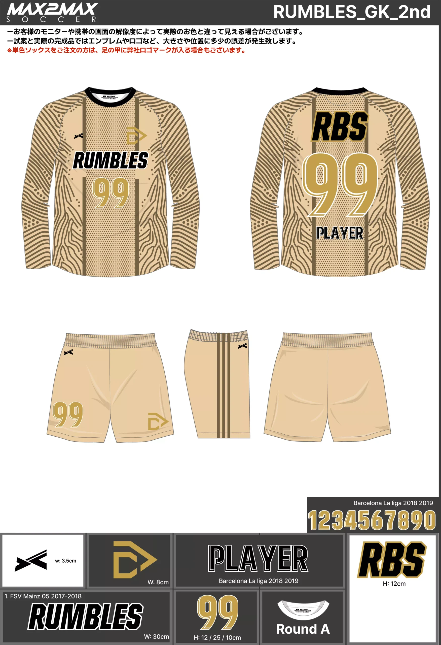 サッカーユニフォーム 作成例 –RUMBLES_GK_2nd .webp