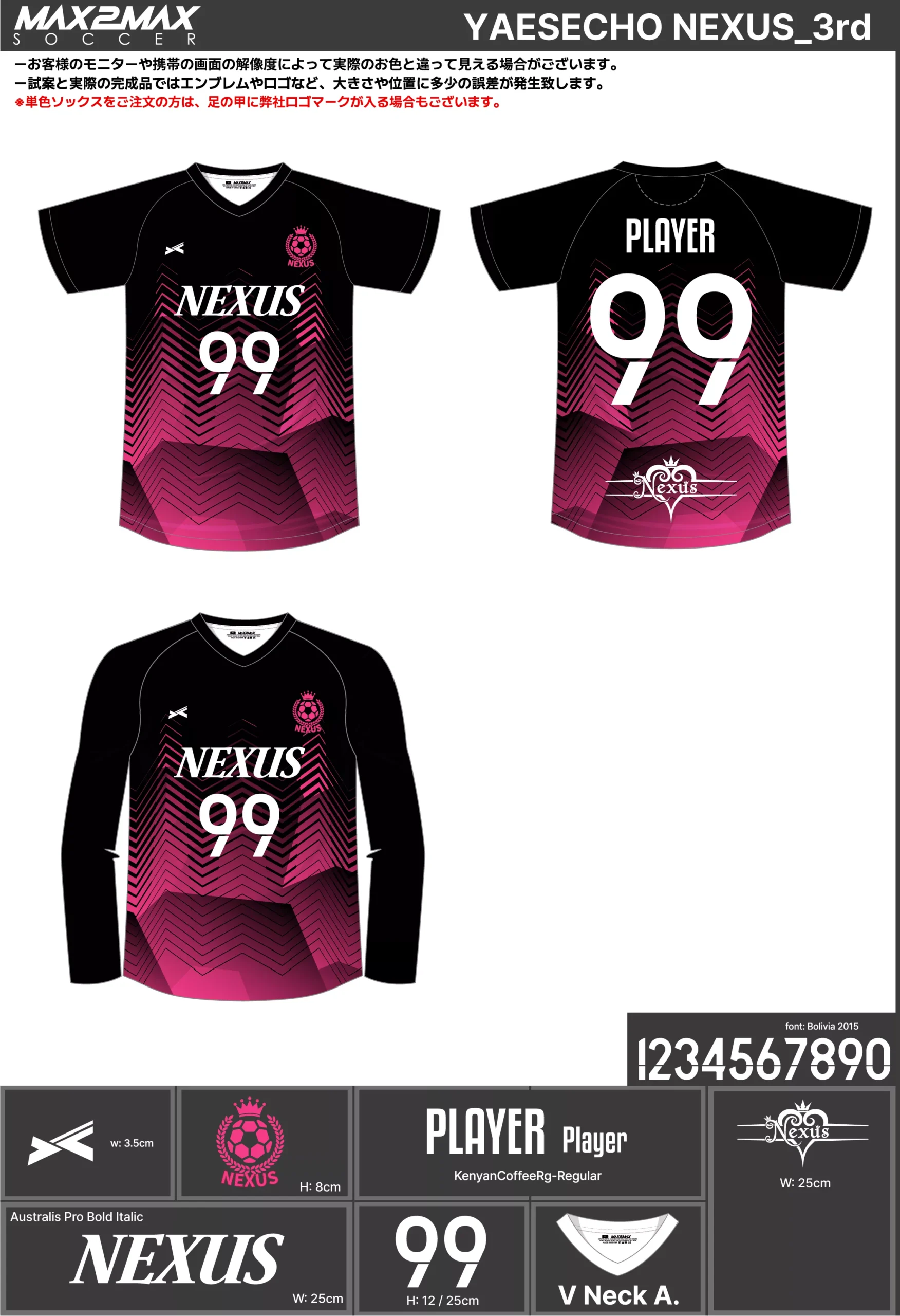 サッカーユニフォーム 作成例 –YAESECHO NEXUS_3rd .webp