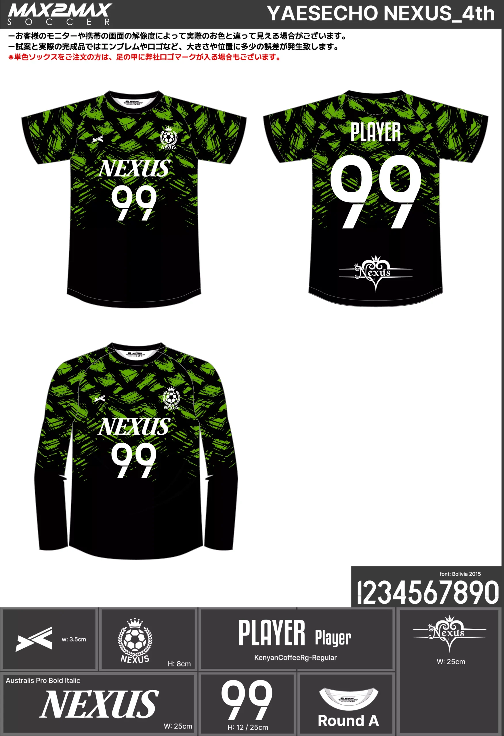 サッカーユニフォーム 作成例 –YAESECHO NEXUS_4th .webp