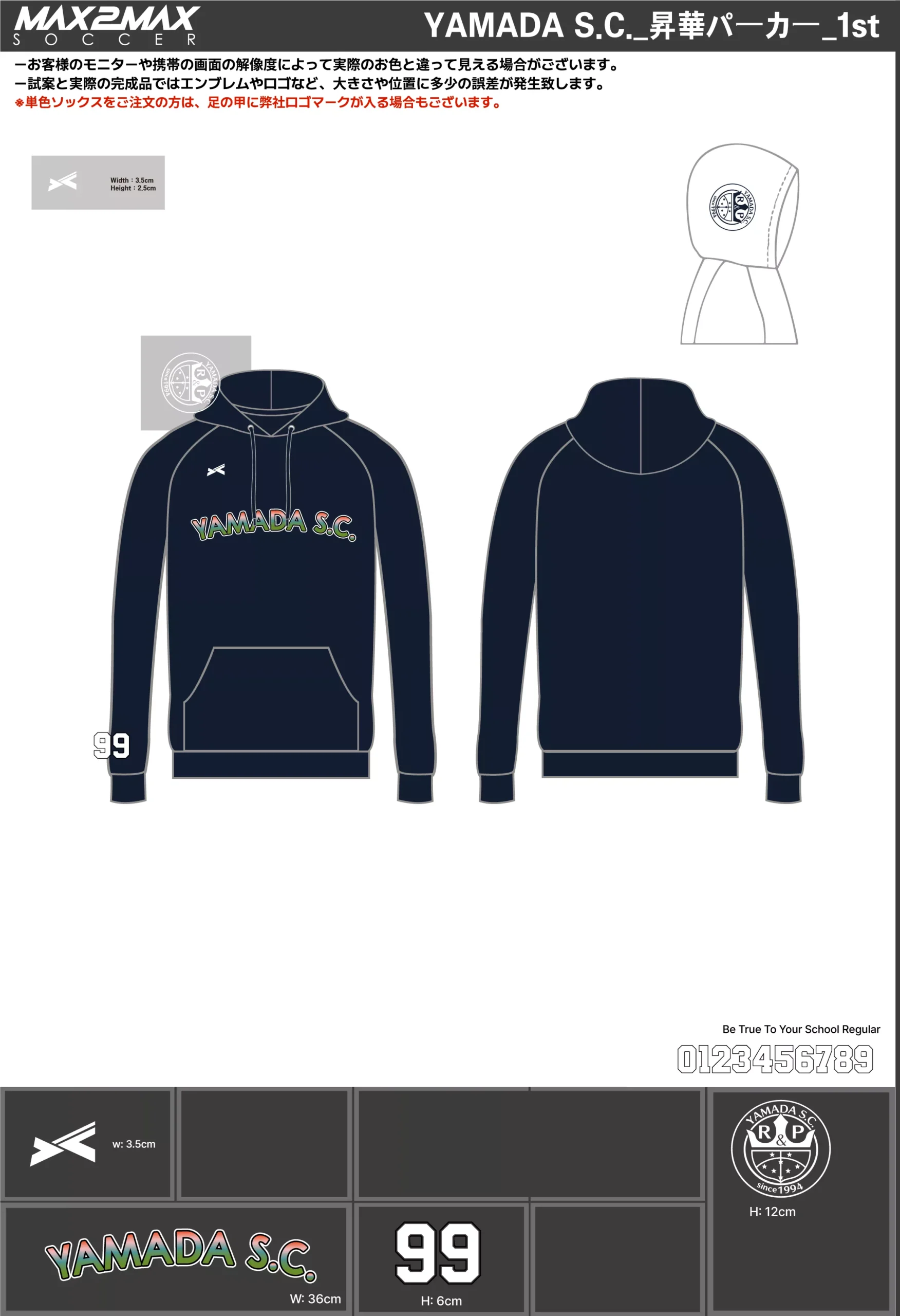 サッカーユニフォーム 作成例 –YAMADA S.C_1st_PV.webp