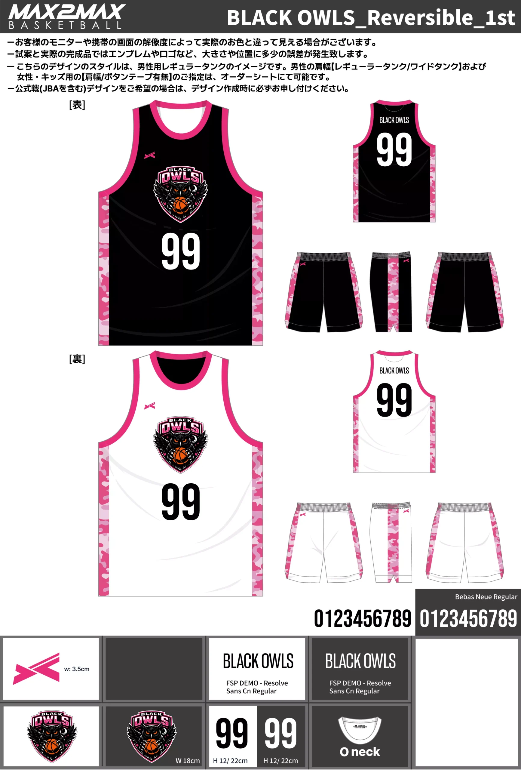 バスケ ユニフォーム 作成例–BLACK OWLS_Reversible_1st.webp