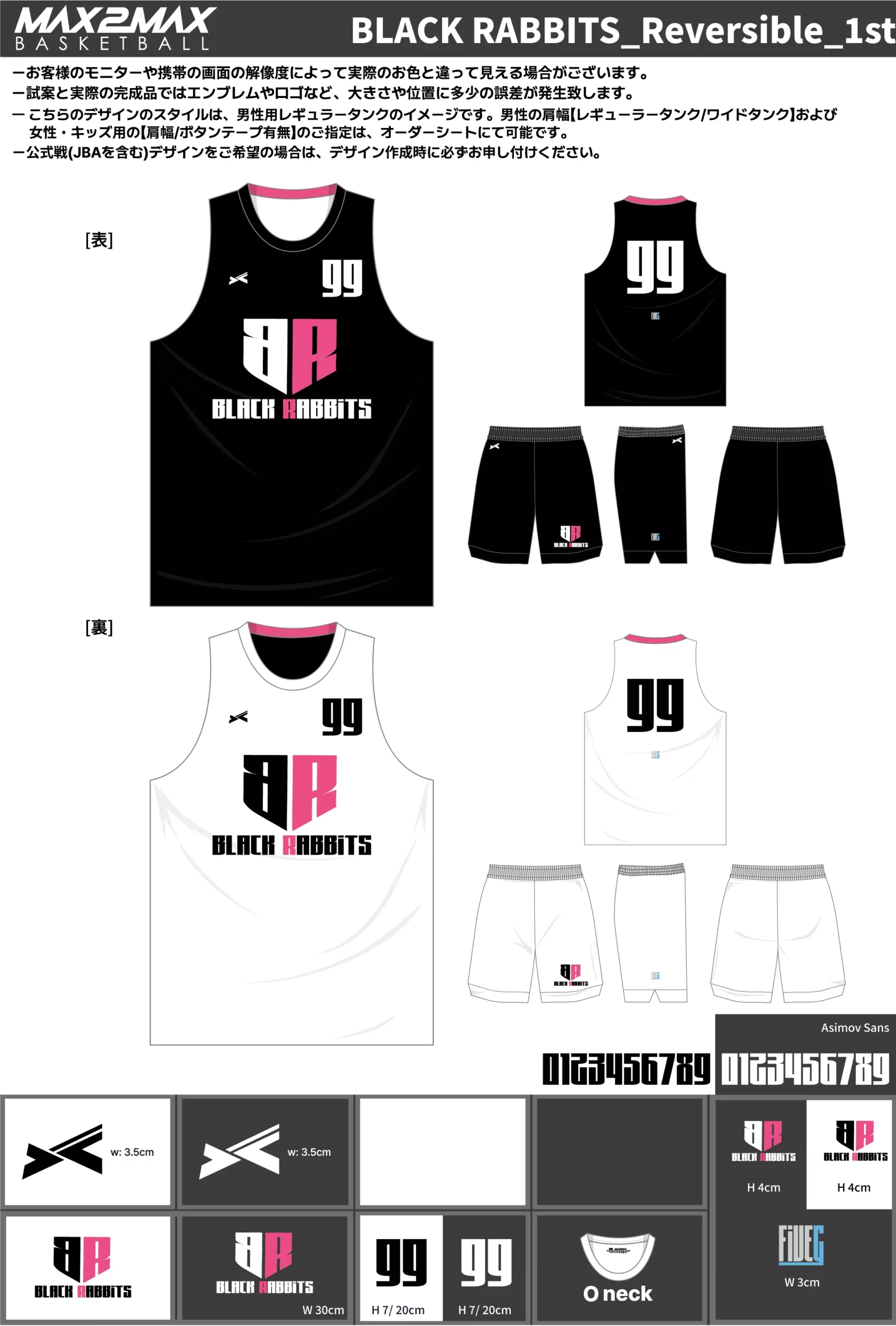 バスケ ユニフォーム 作成例–BLACK RABBITS_Reversible_1st.webp