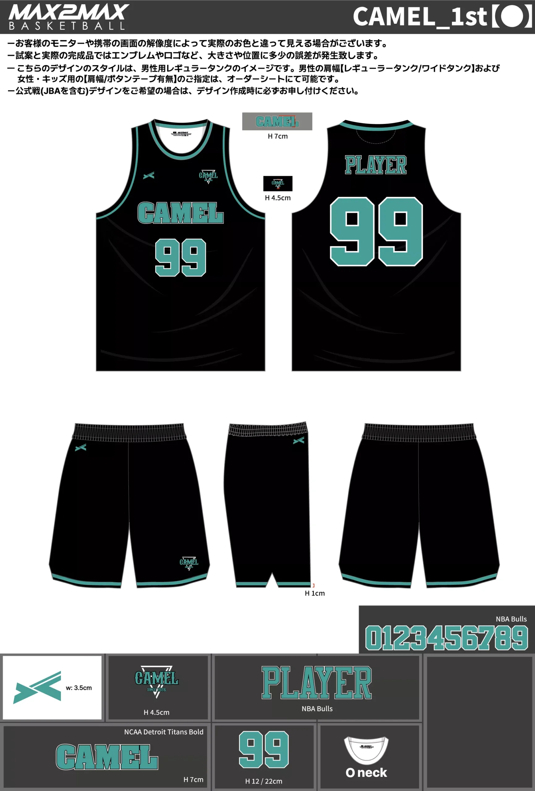 バスケ ユニフォーム 作成例–CAMEL_1st【●】.webp