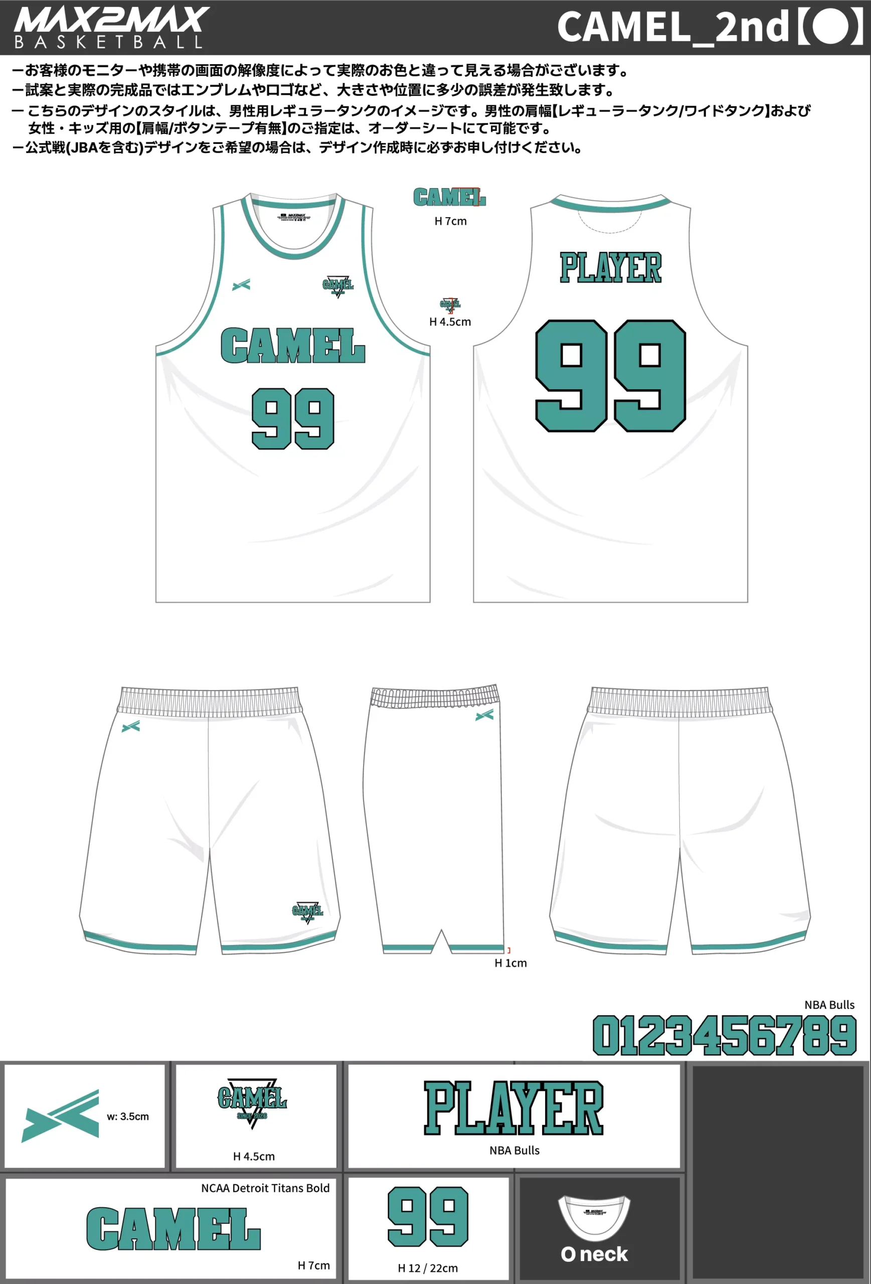 バスケ ユニフォーム 作成例–CAMEL_2nd【●】.webp