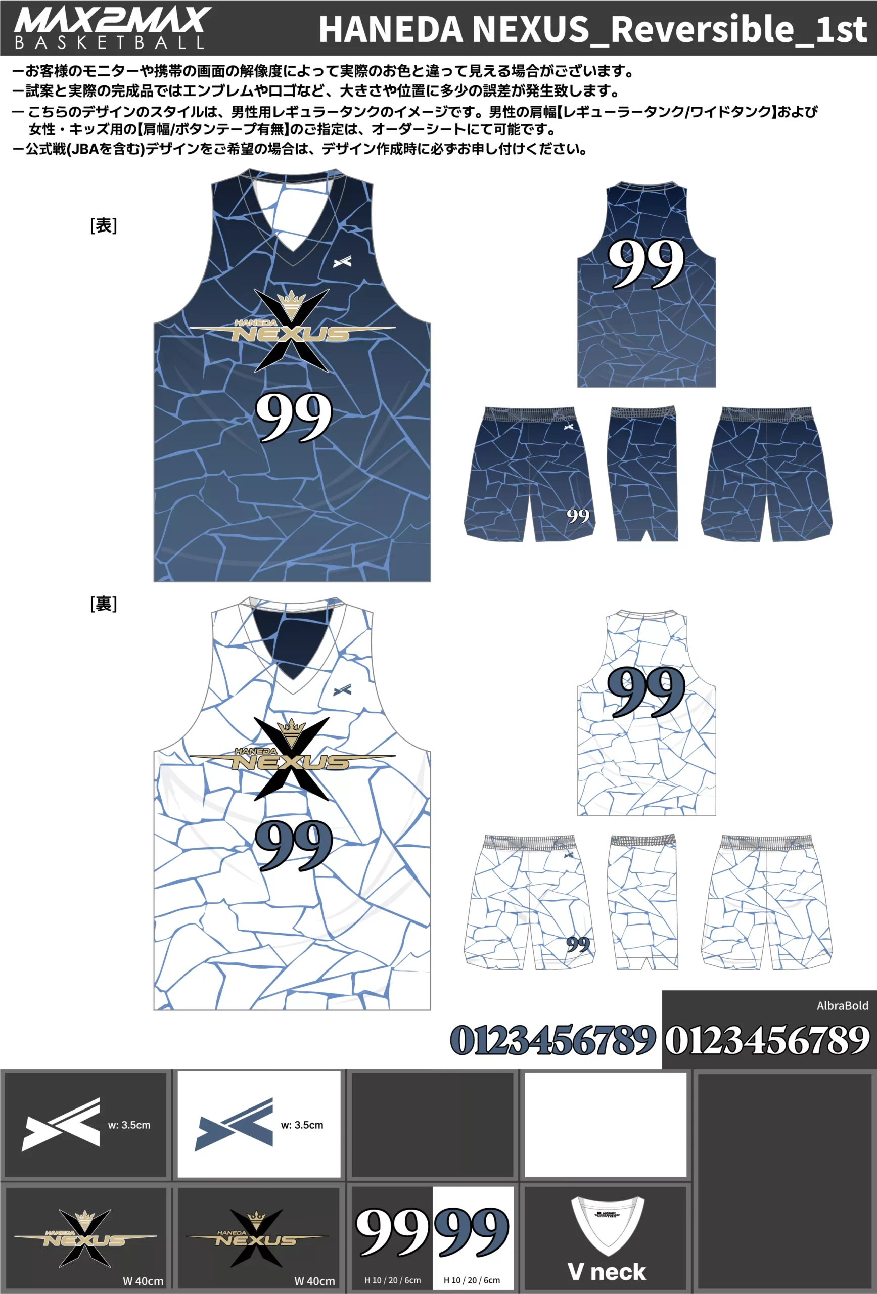 バスケ ユニフォーム 作成例–HANEDA NEXUS_Reversible_1st.webp