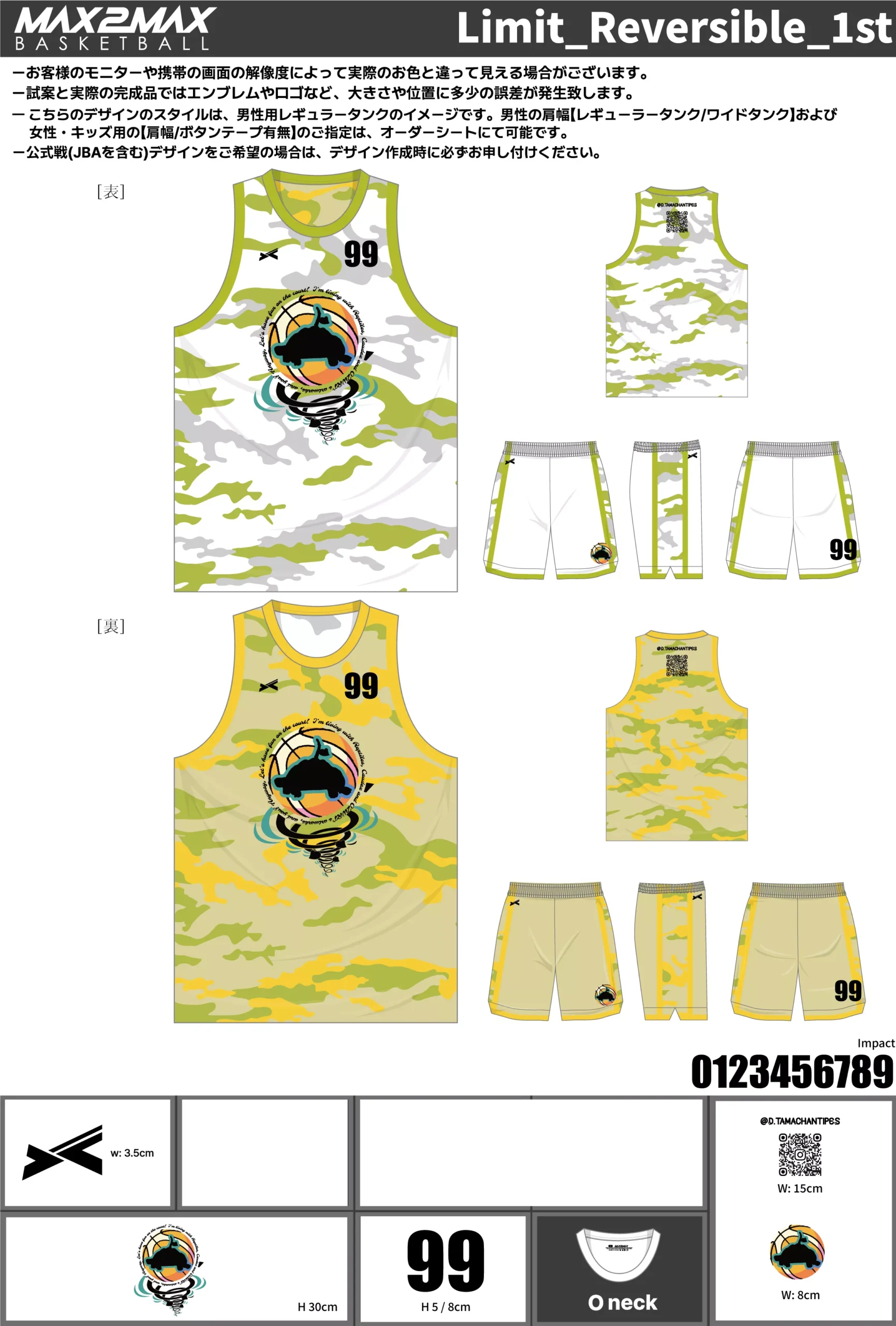 バスケ ユニフォーム 作成例–Limit_Reversible_1st.webp