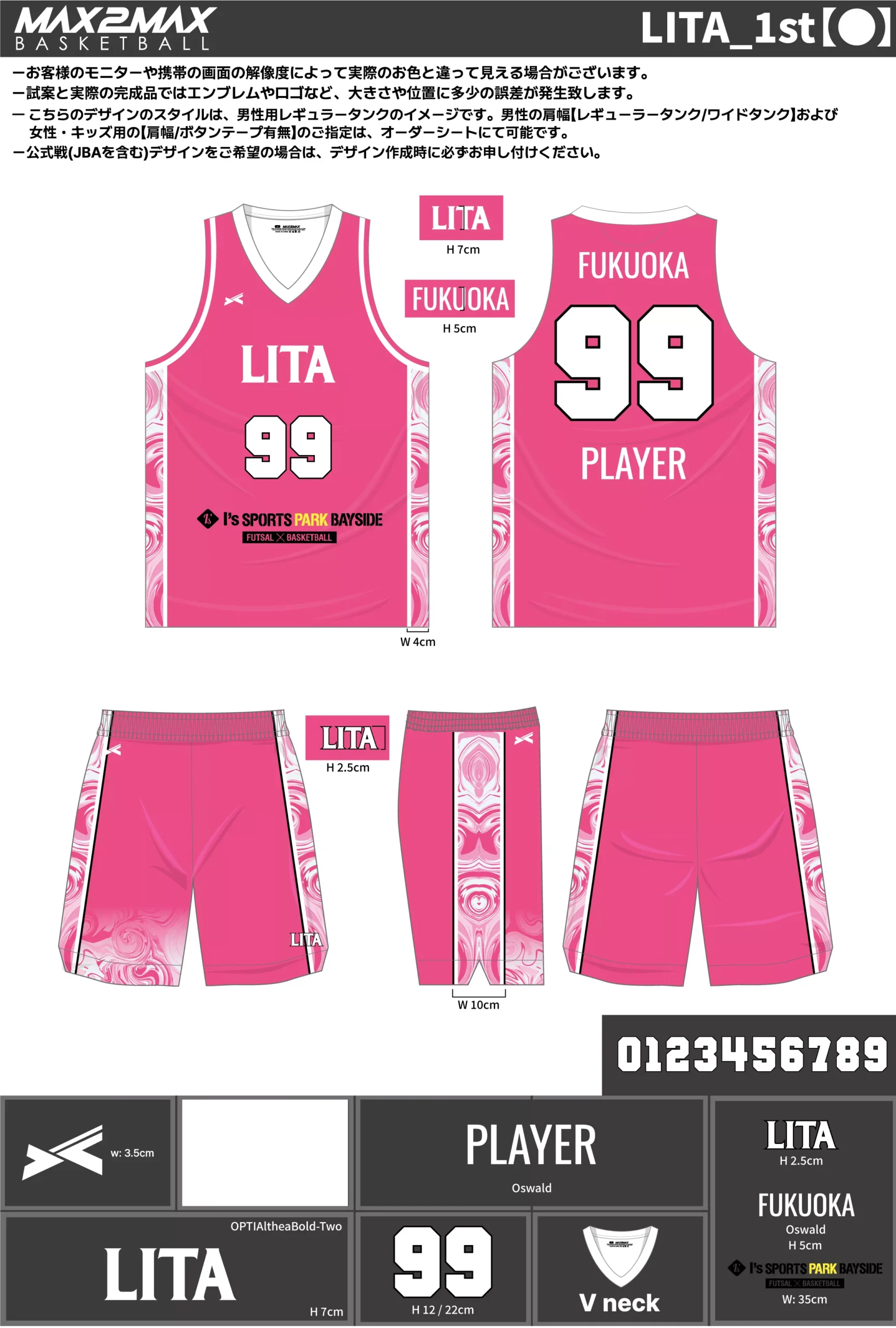 バスケ ユニフォーム 作成例–LITA_1st【●】.webp