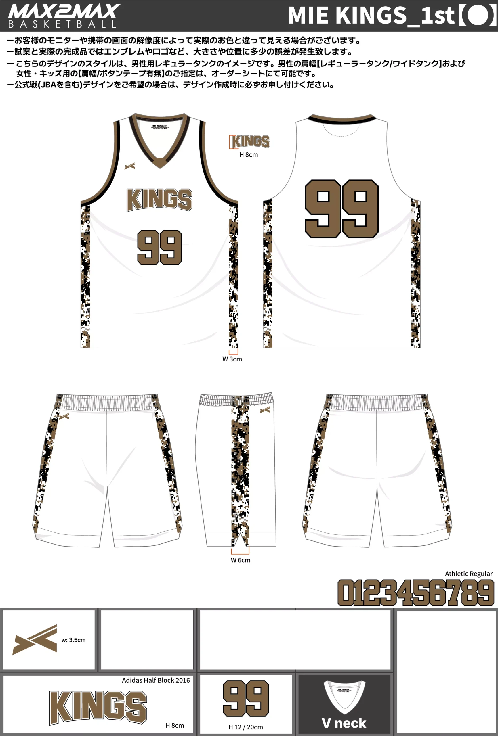 バスケ ユニフォーム 作成例–MIE KINGS_1st【●】.webp