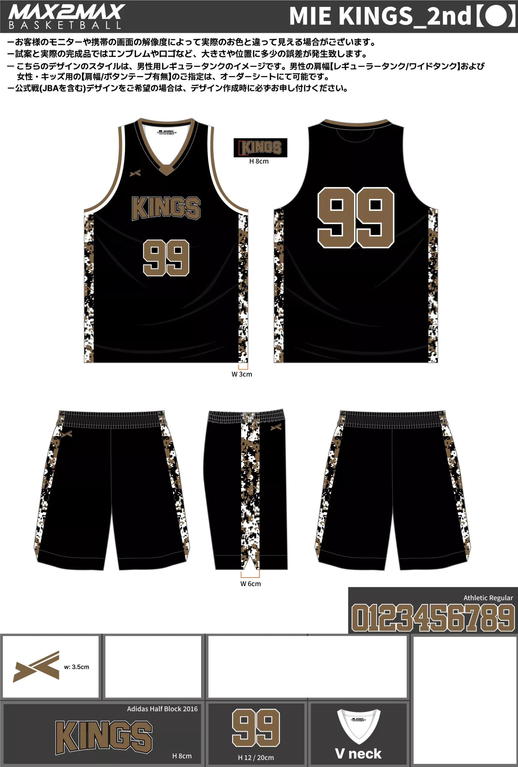 バスケ ユニフォーム 作成例–MIE KINGS_2nd【●】.webp