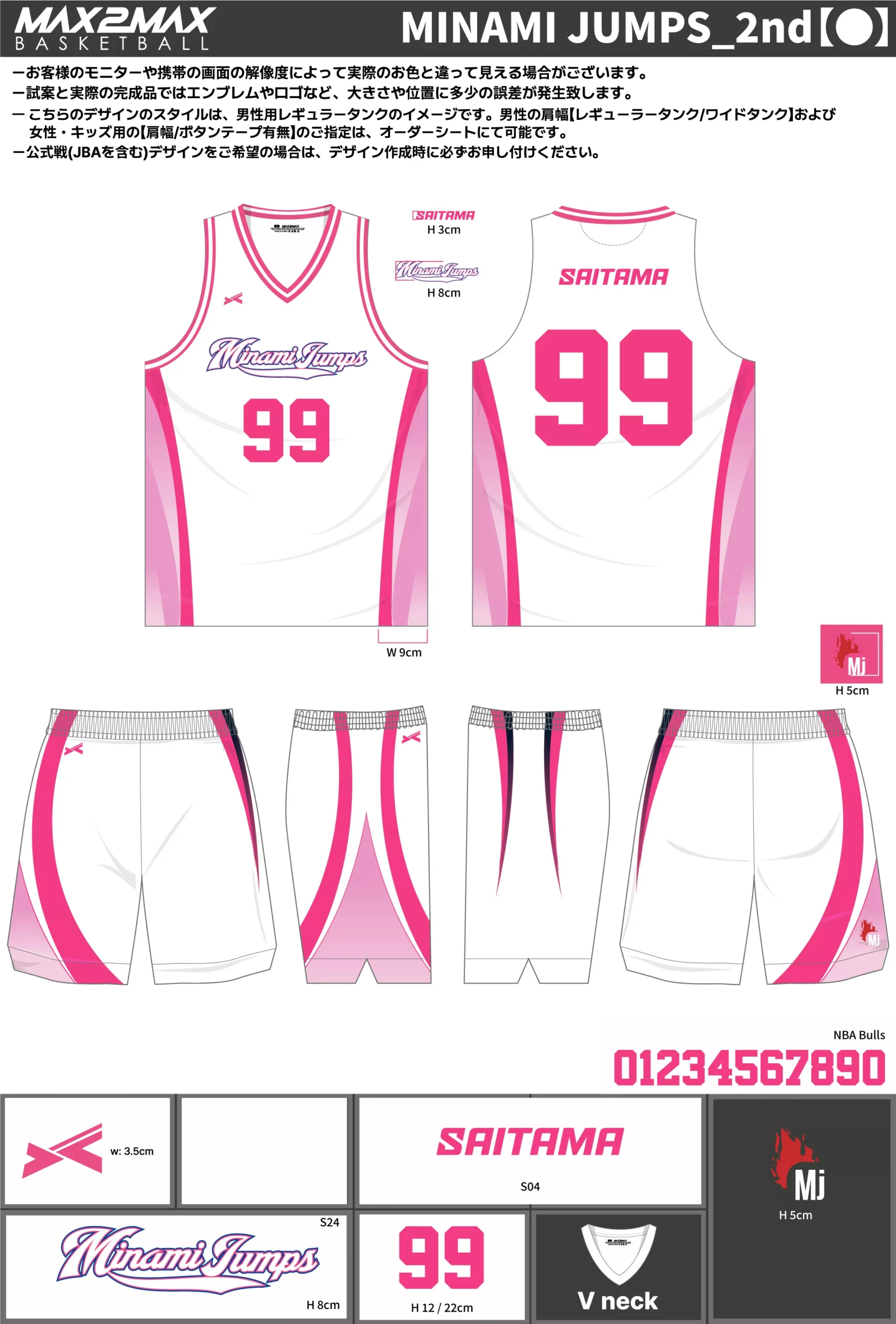バスケ ユニフォーム 作成例–MINAMI JUMPS_2nd【●】.webp