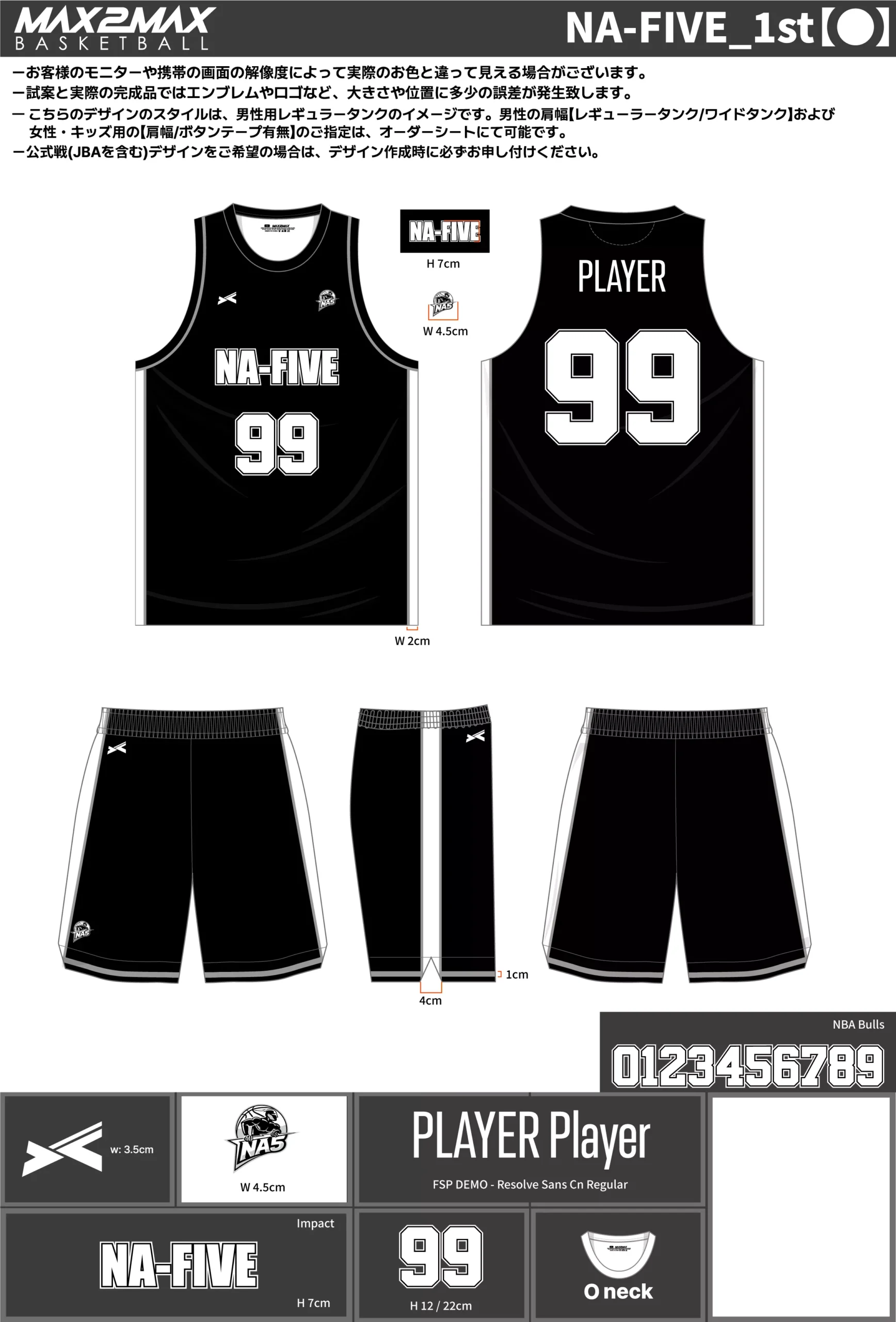 バスケ ユニフォーム 作成例–NA-FIVE_1st【●】.webp
