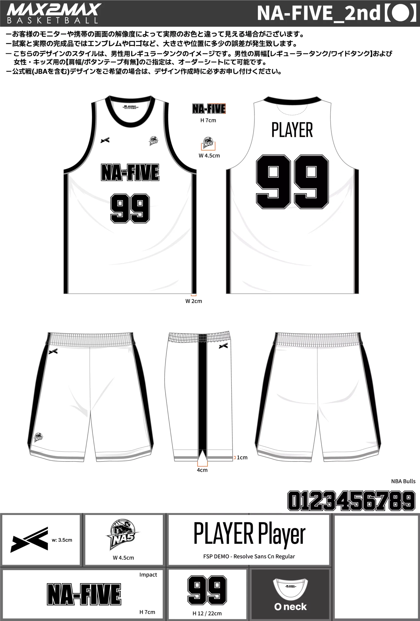 バスケ ユニフォーム 作成例–NA-FIVE_2nd【●】.webp