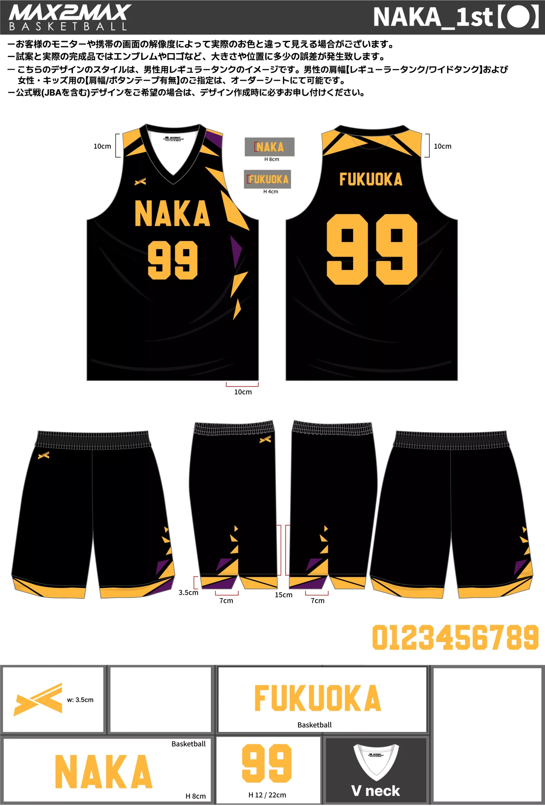 バスケ ユニフォーム 作成例–NAKA_1st【●】.webp