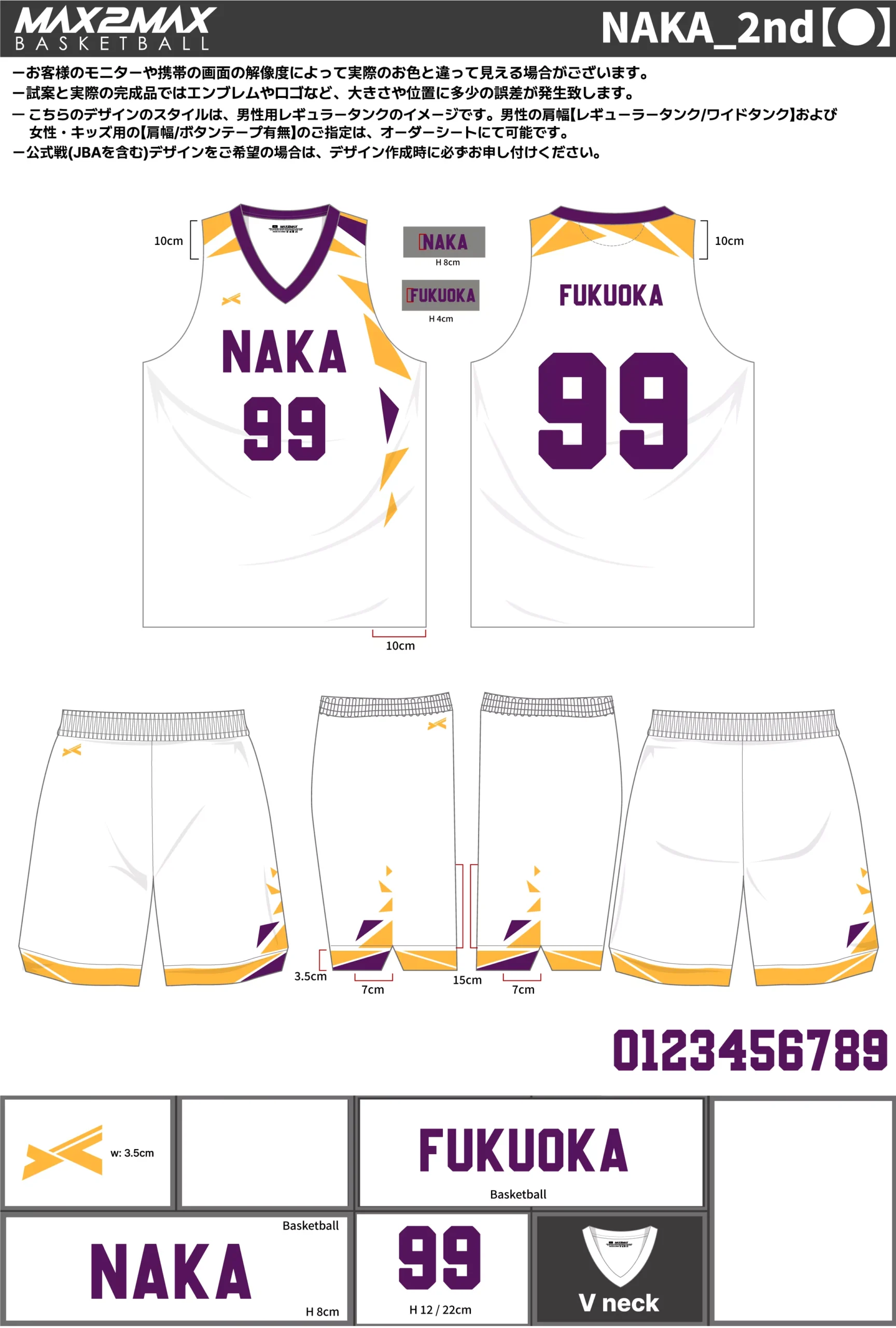 バスケ ユニフォーム 作成例–NAKA_2nd【●】.webp