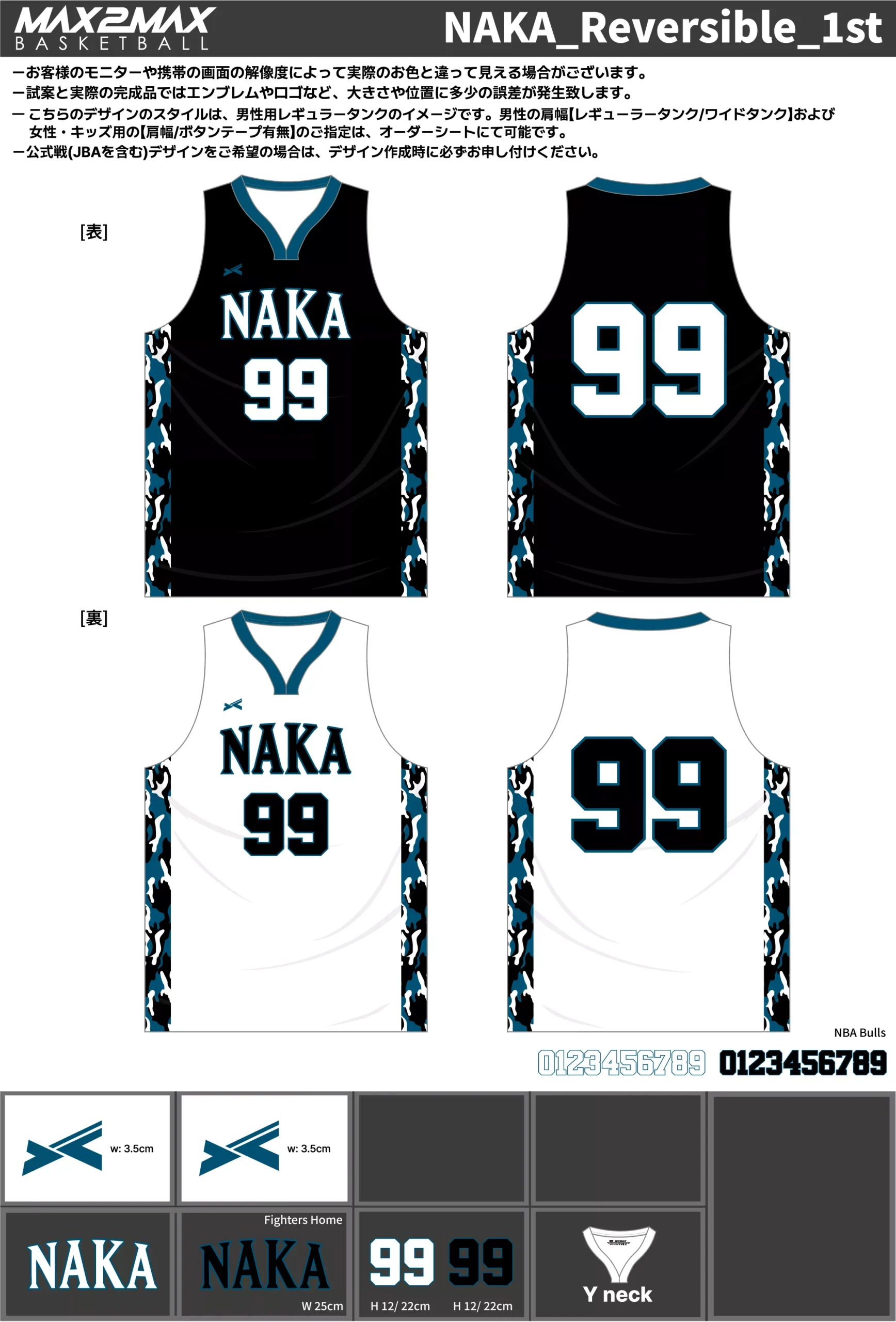 バスケ ユニフォーム 作成例–NAKA_Reversible_1st.webp