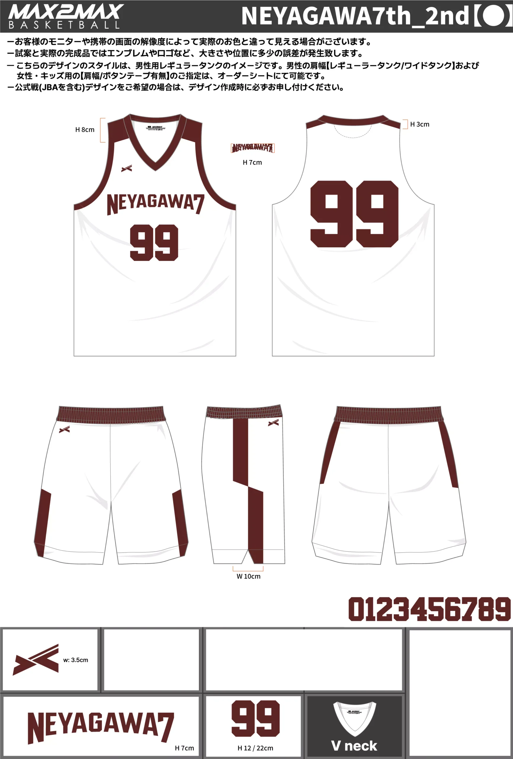 バスケ ユニフォーム 作成例–NEYAGAWA7th_2nd【●】.webp