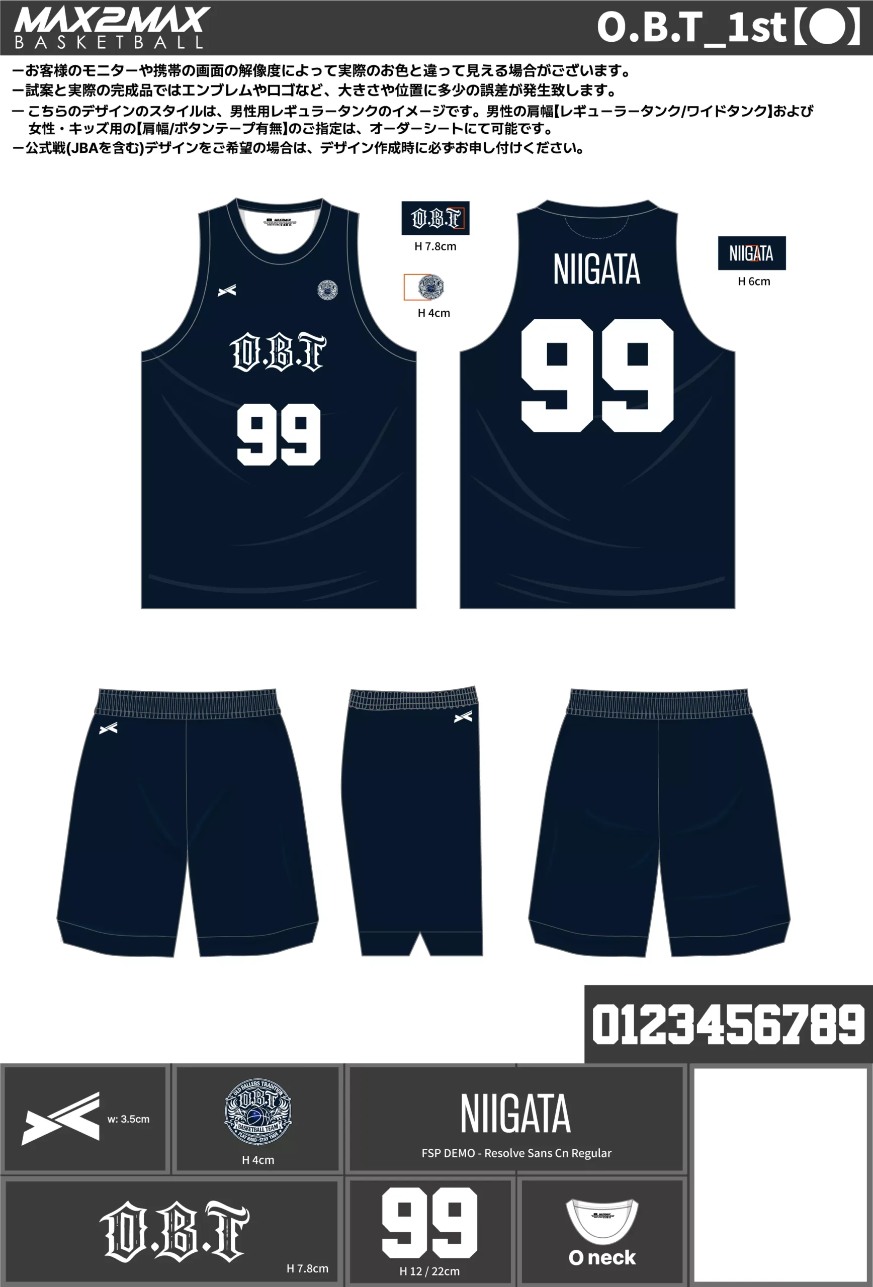 バスケ ユニフォーム 作成例–O.B.T_1st【●】.webp