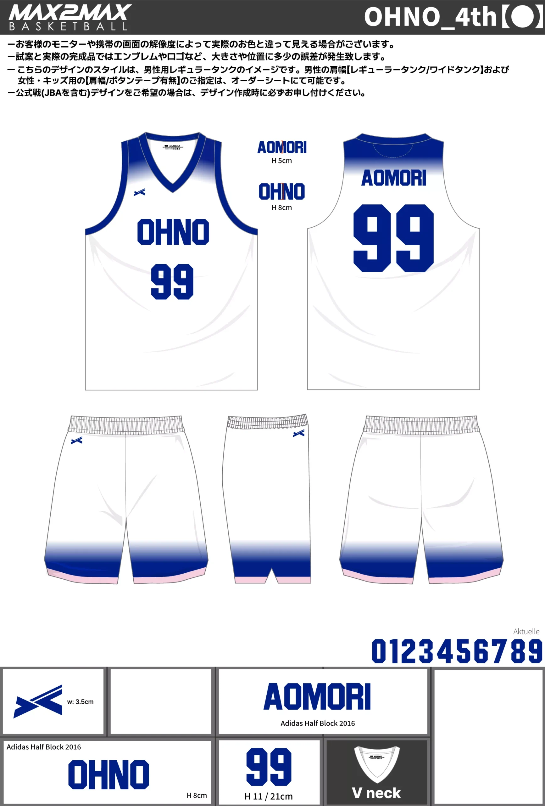 バスケ ユニフォーム 作成例–OHNO_4th【●】.webp
