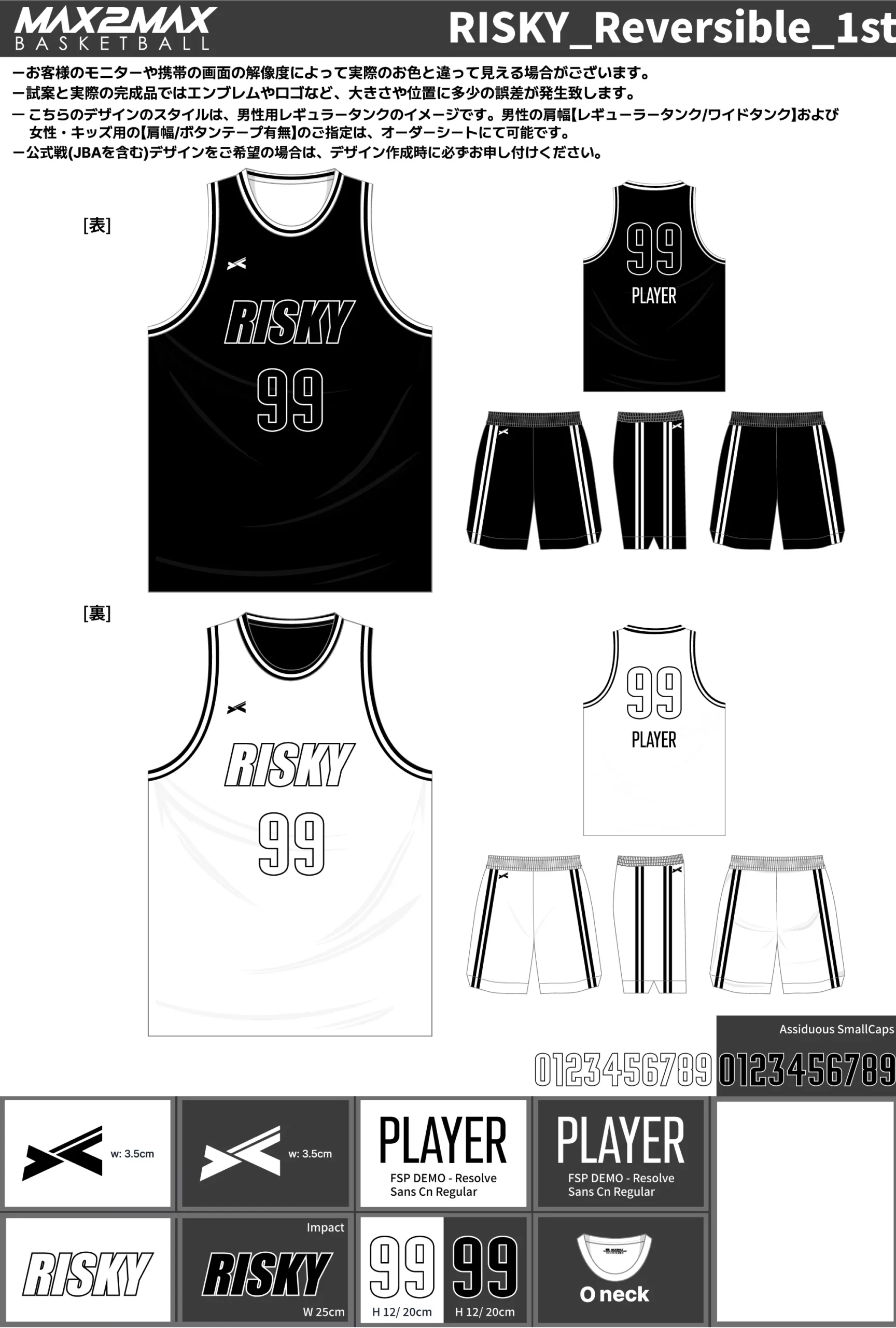 バスケ ユニフォーム 作成例–RISKY_Reversible_1st.webp