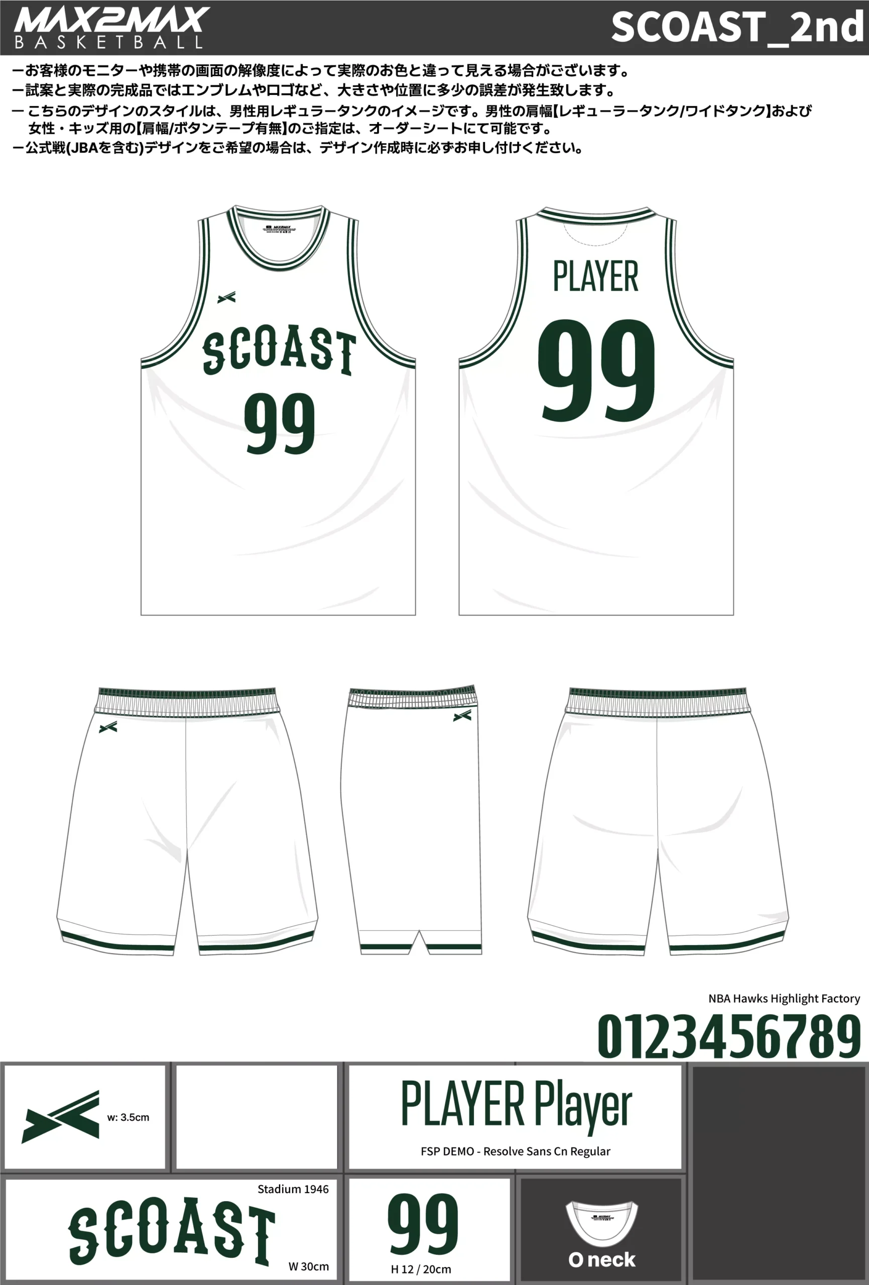 バスケ ユニフォーム 作成例–SCOAST_2nd.webp