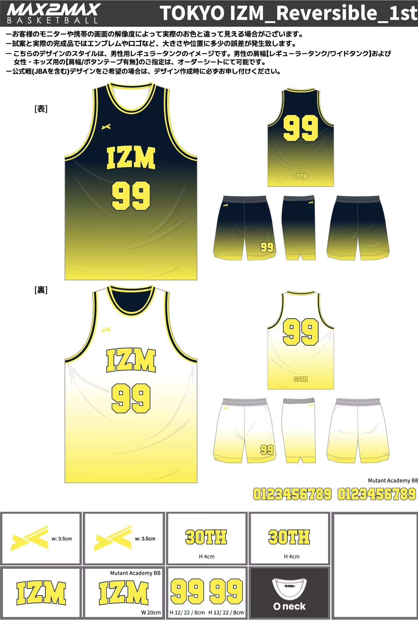 バスケ ユニフォーム 作成例–TOKYO IZM_Reversible_1st.webp