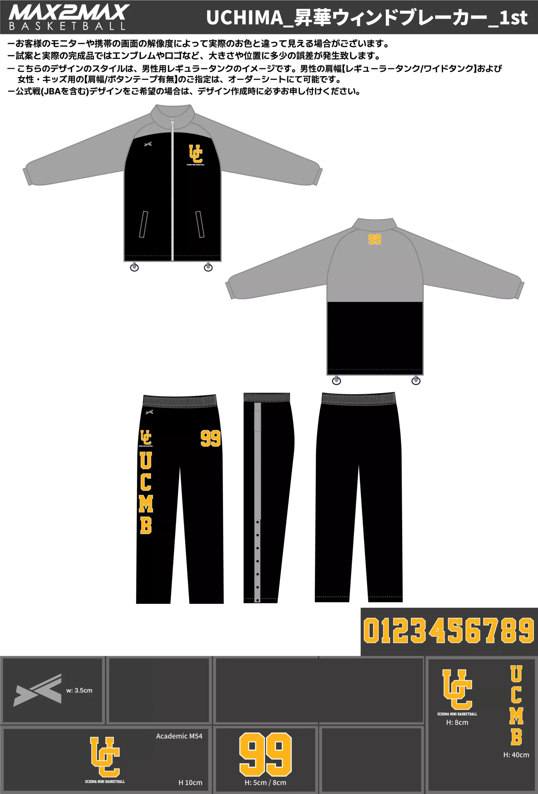 バスケ ユニフォーム 作成例–UCHIMA_1st_WB.webp